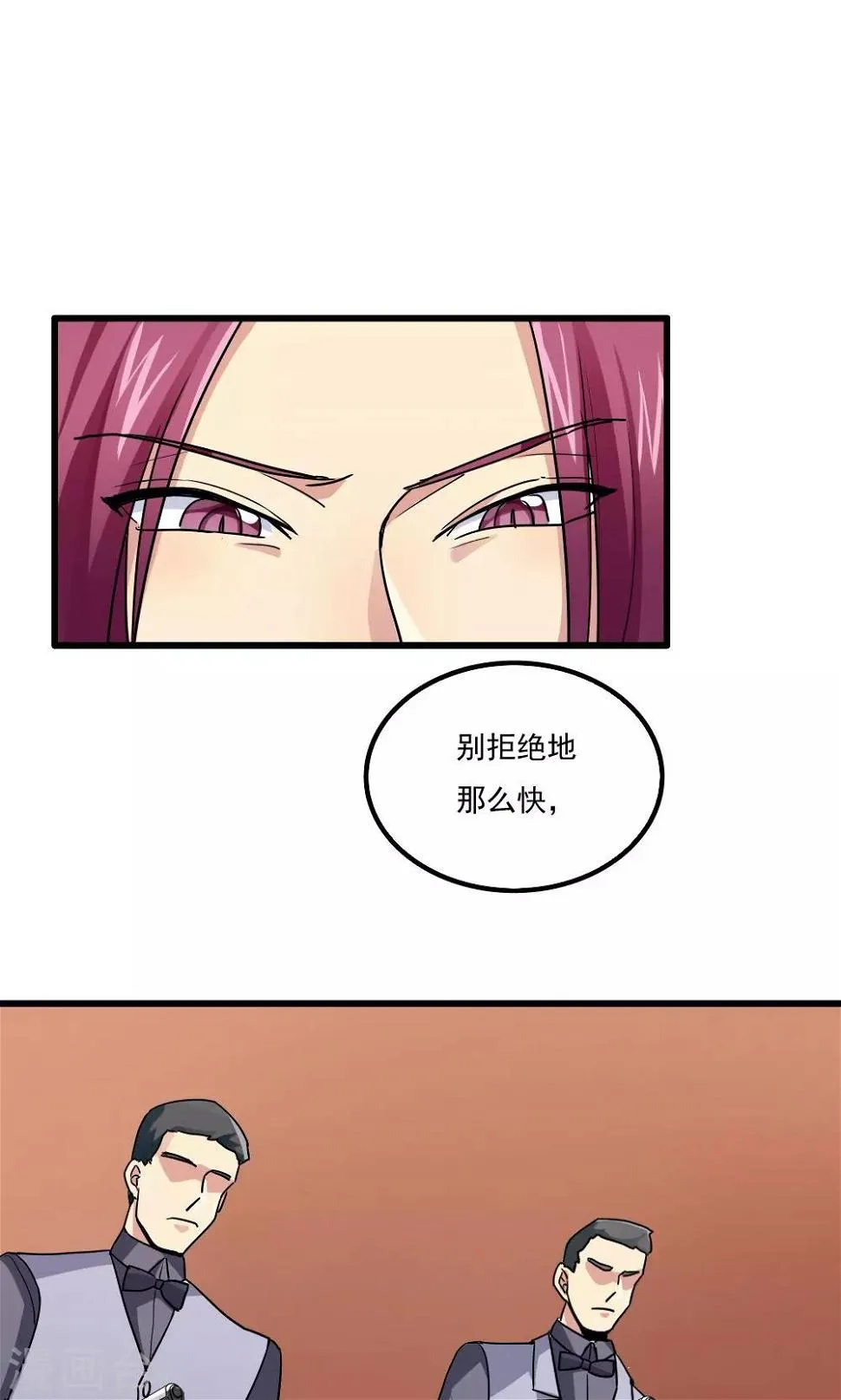 第70话 第13页