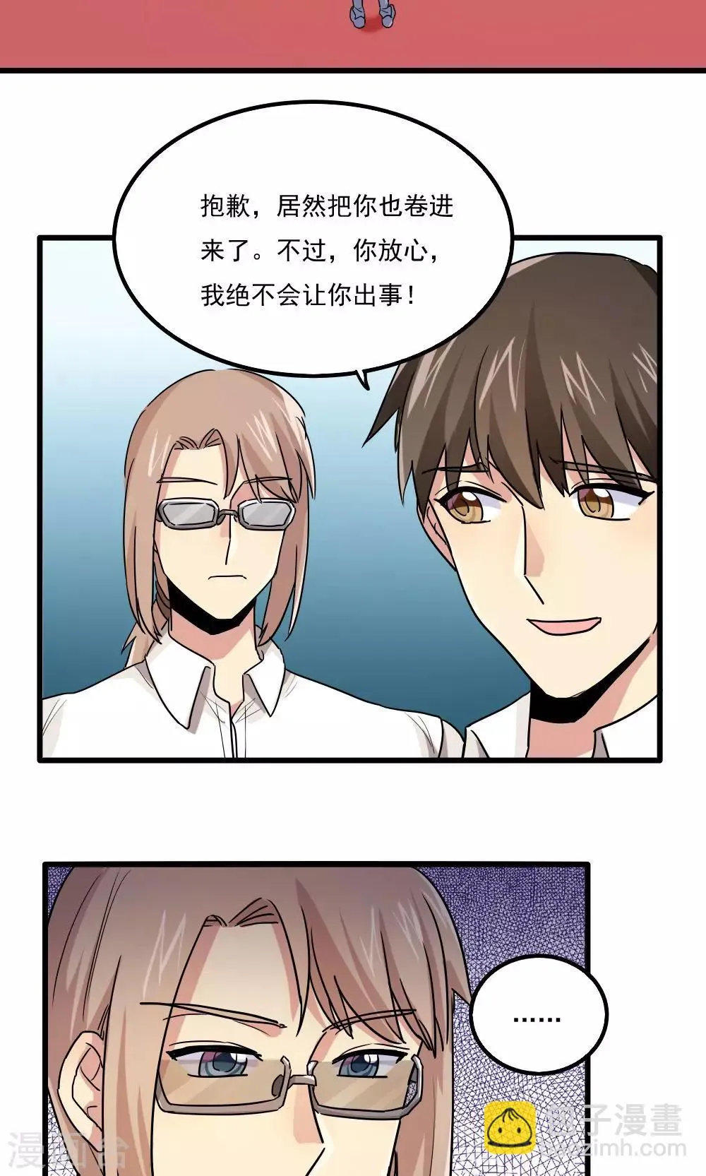 第70话 第15页