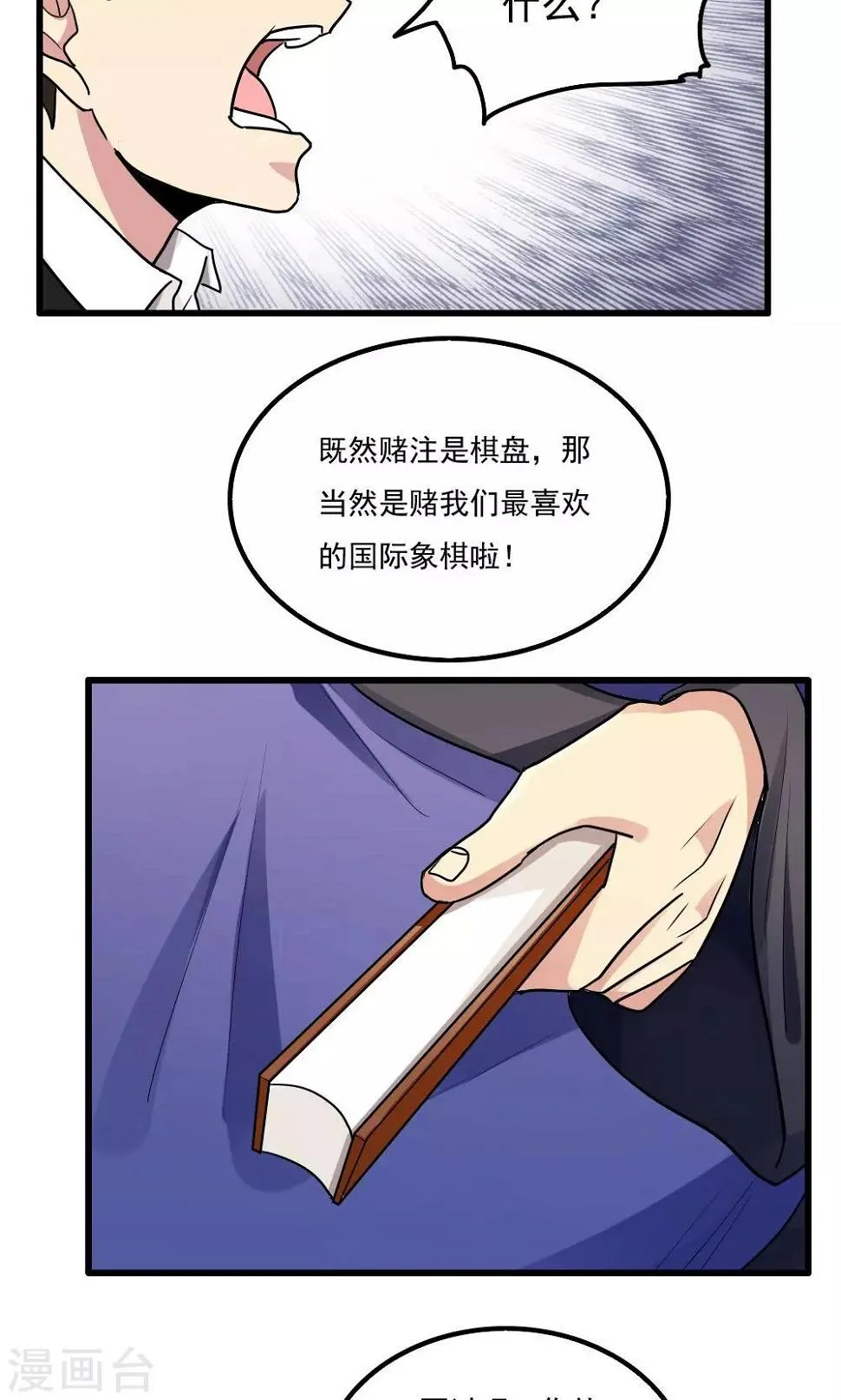 第70话 第17页