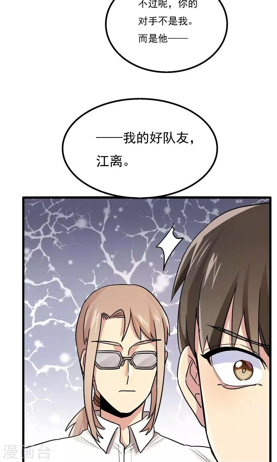 第70话 第18页