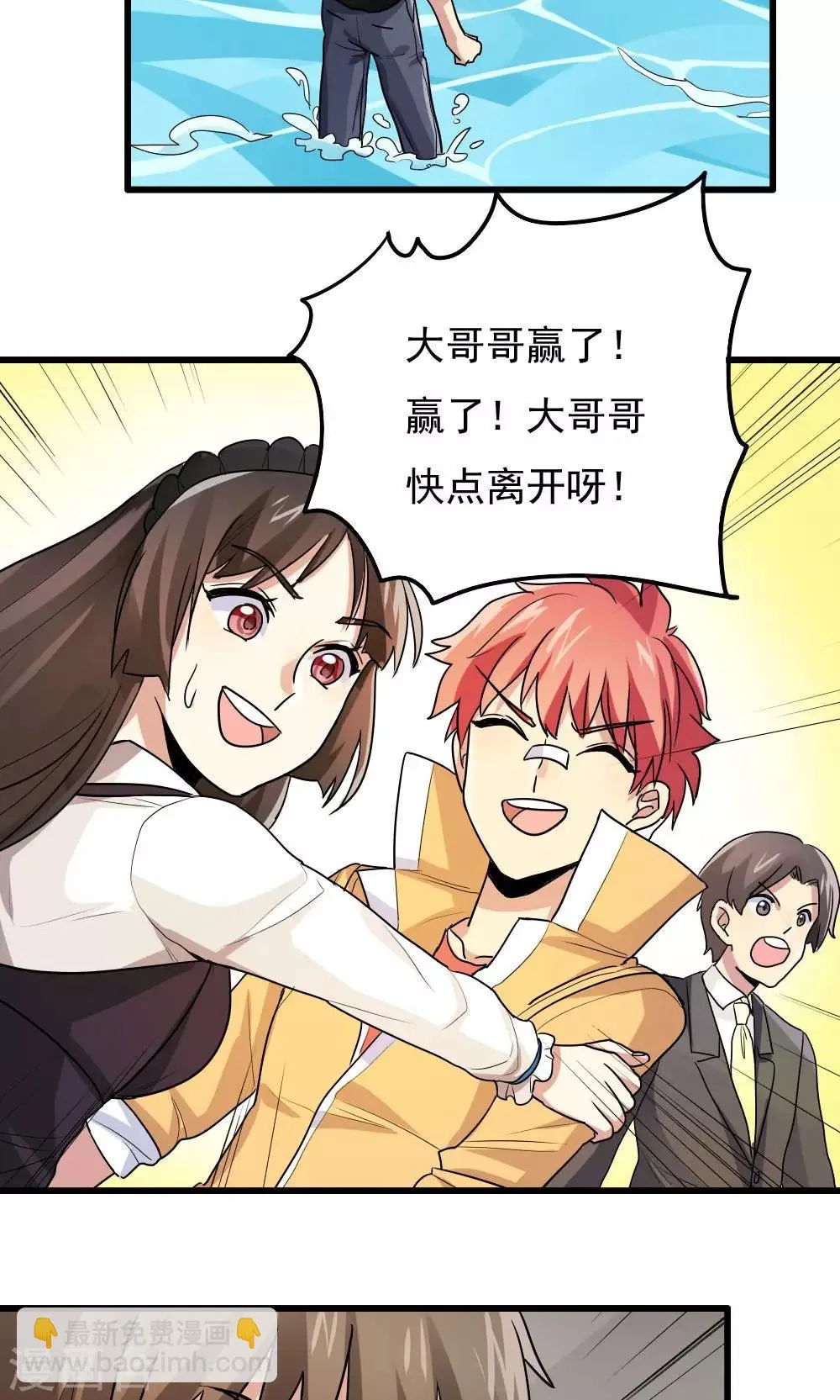 第74话 第15页