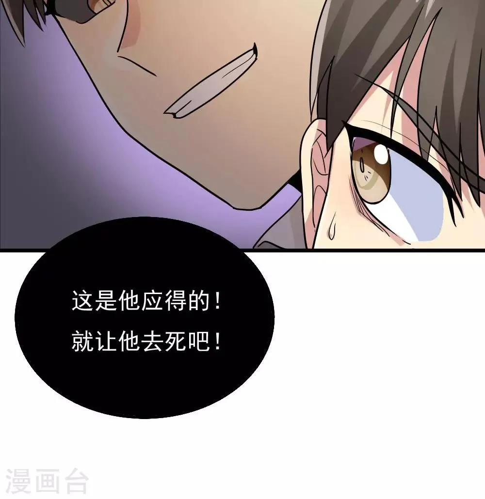 第74话 第19页