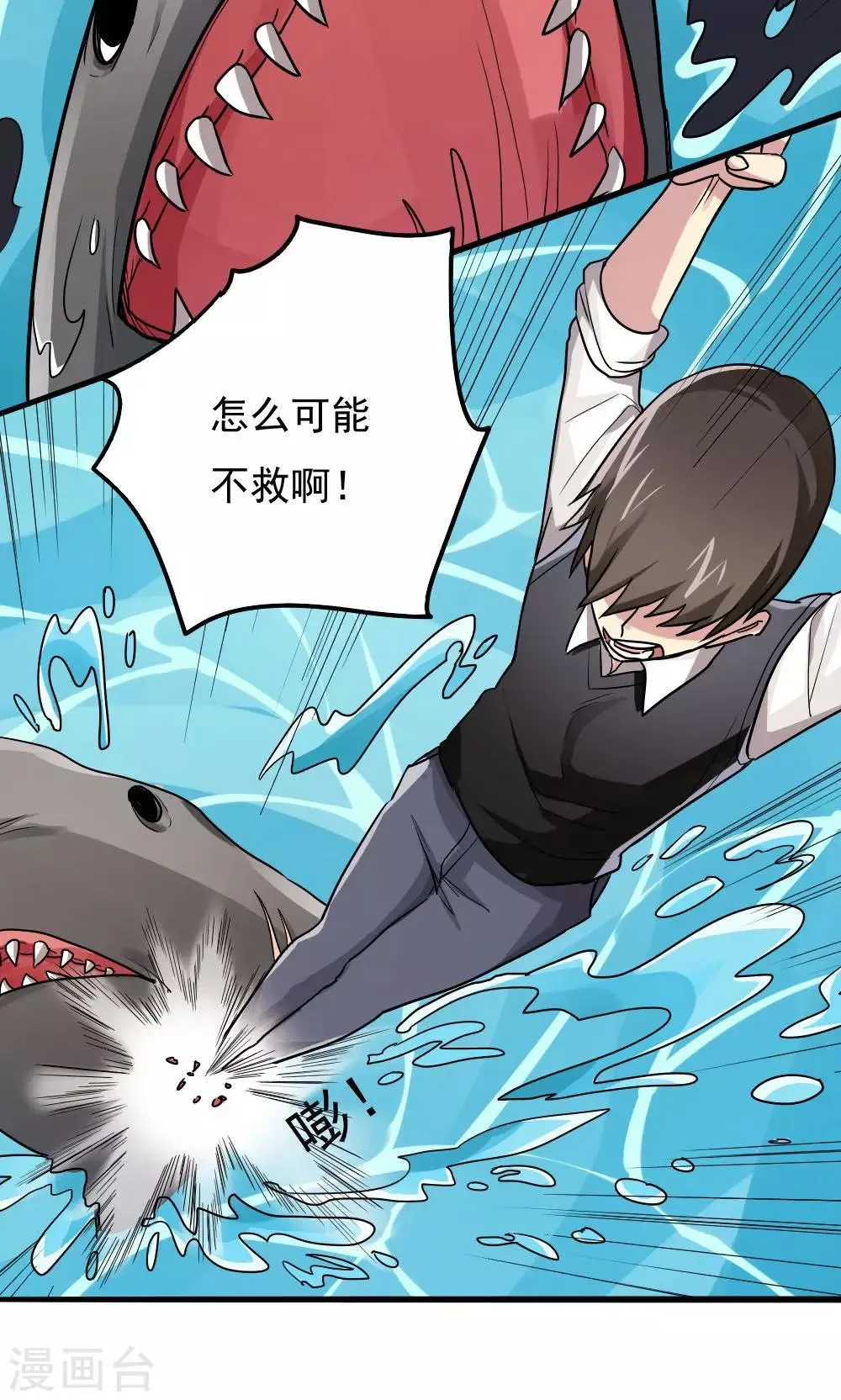 第75话 第9页