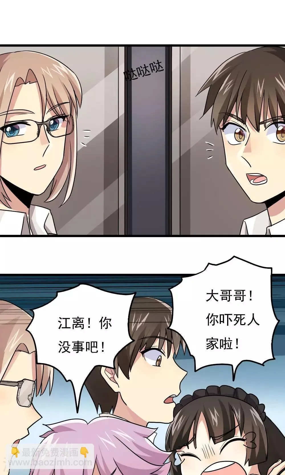 第76话 第4页