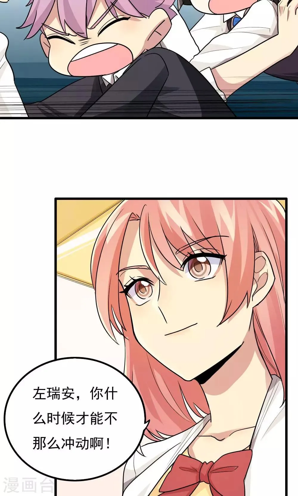第76话 第5页