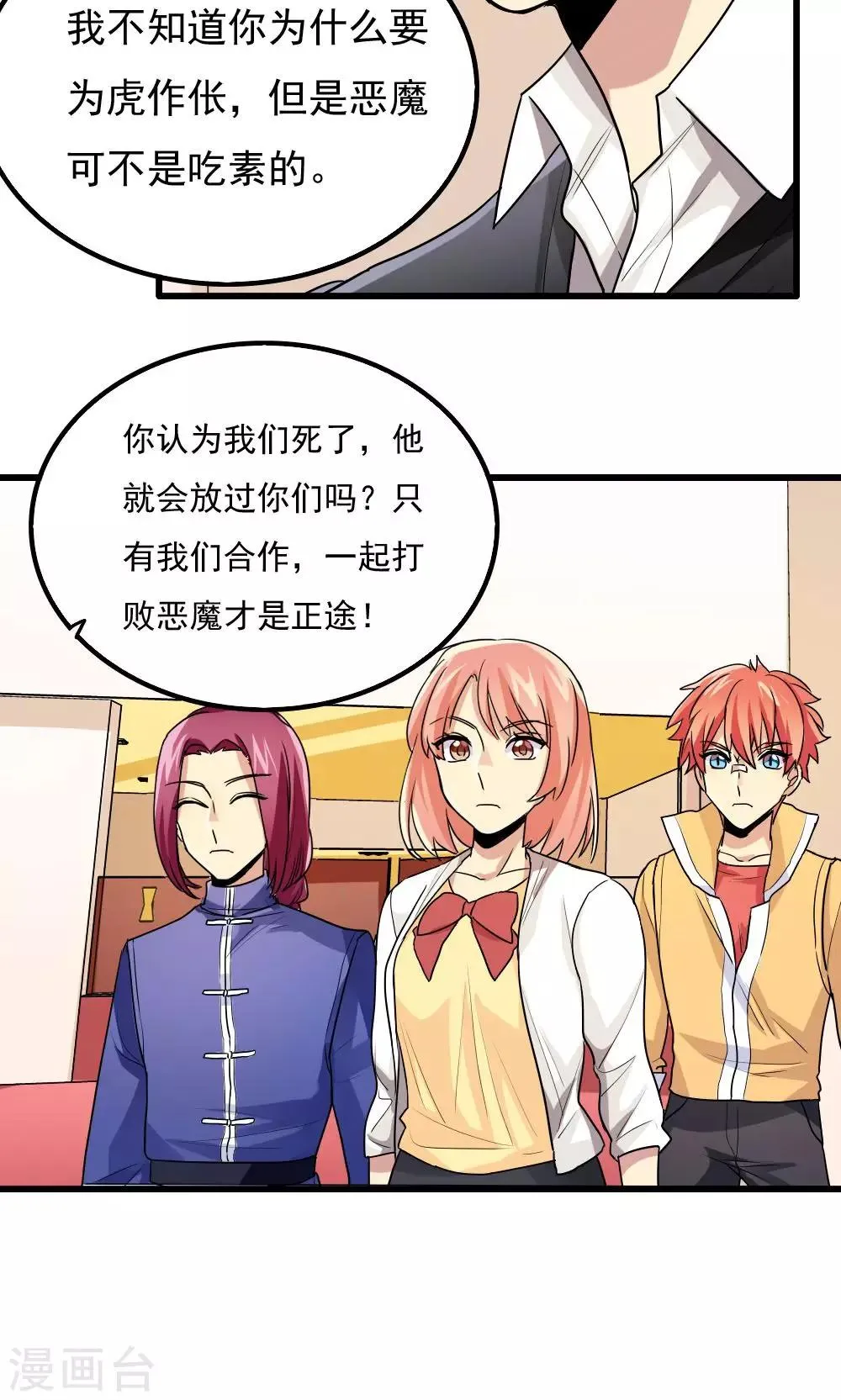 第76话 第9页