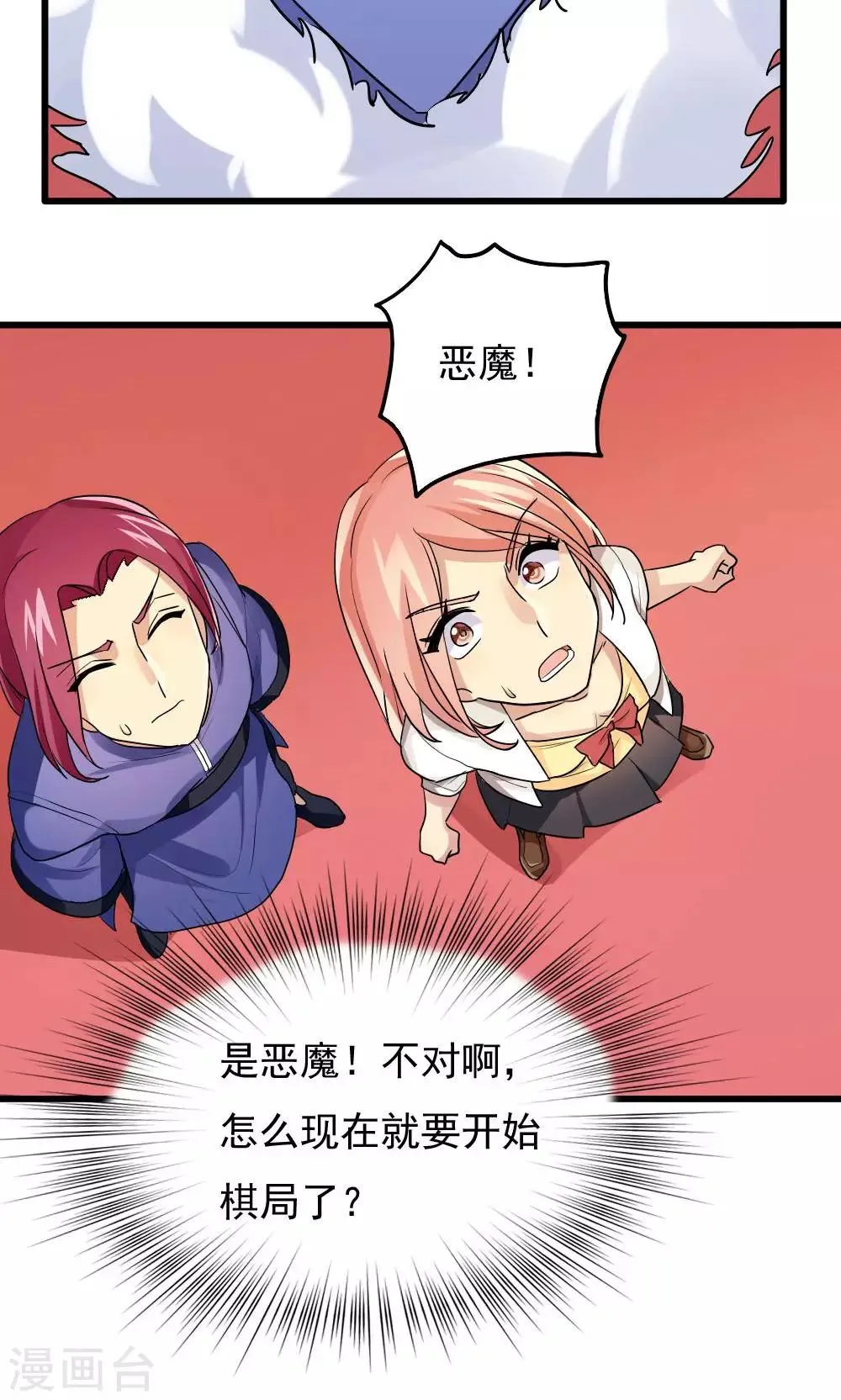 第76话 第12页