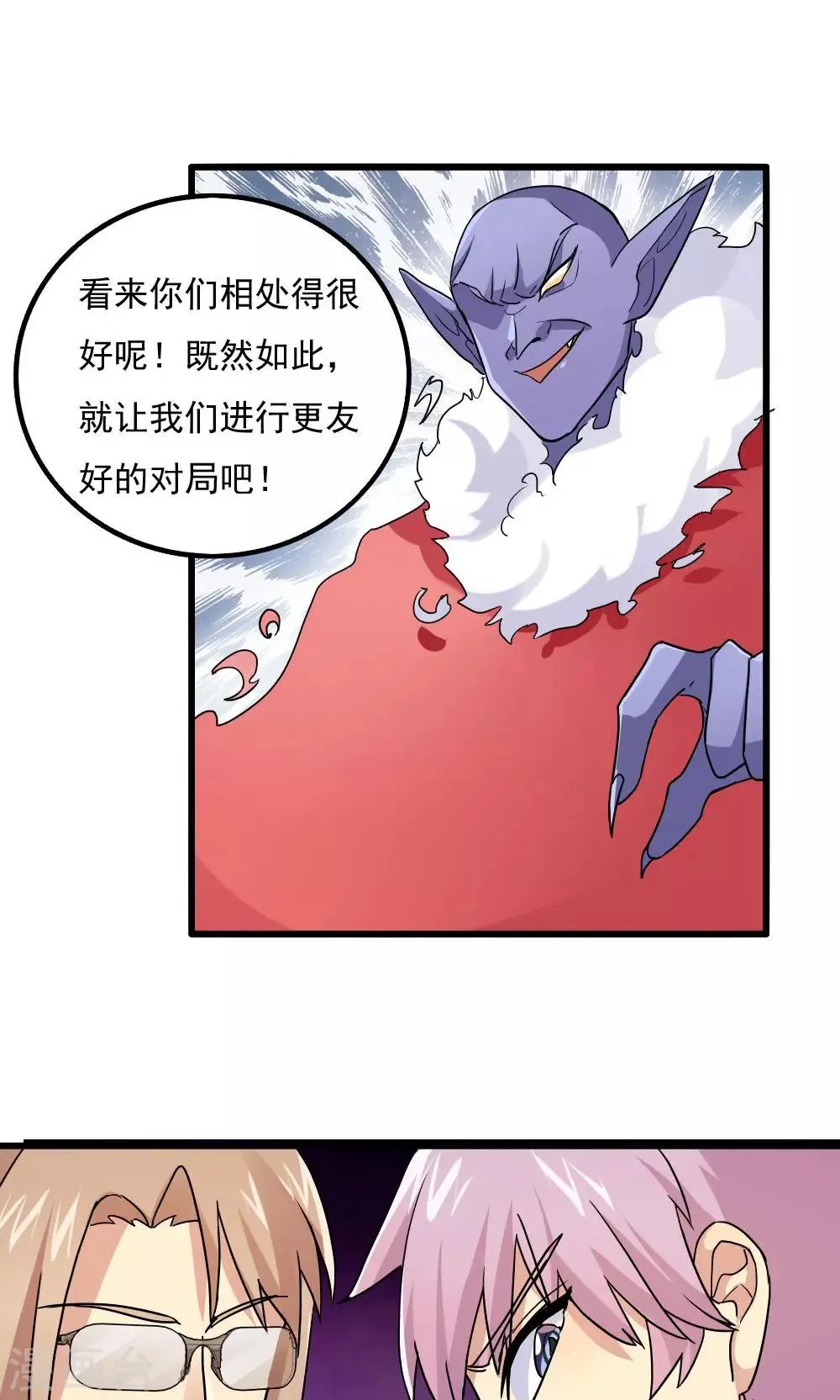 第76话 第13页