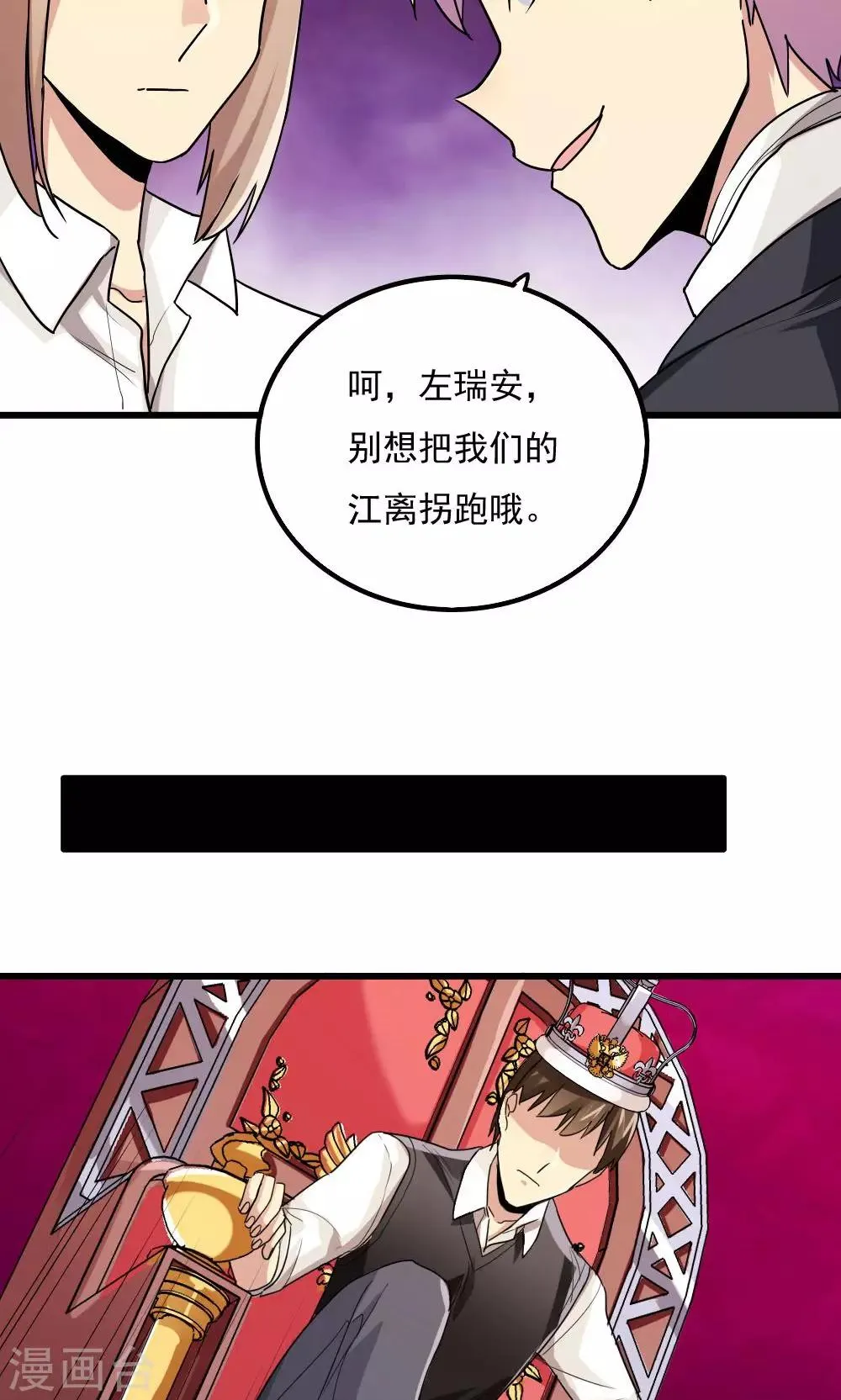 第76话 第14页
