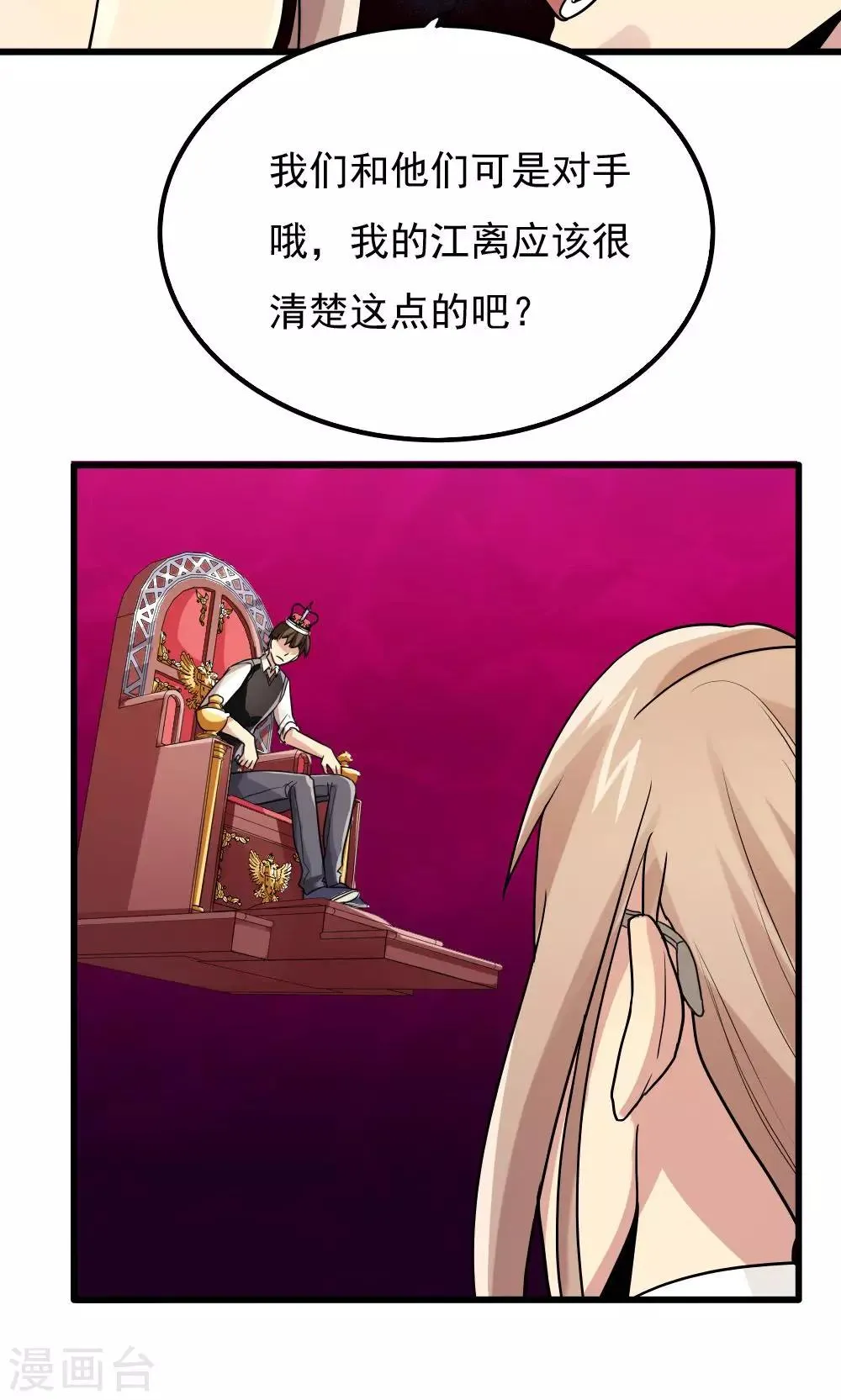 第76话 第17页