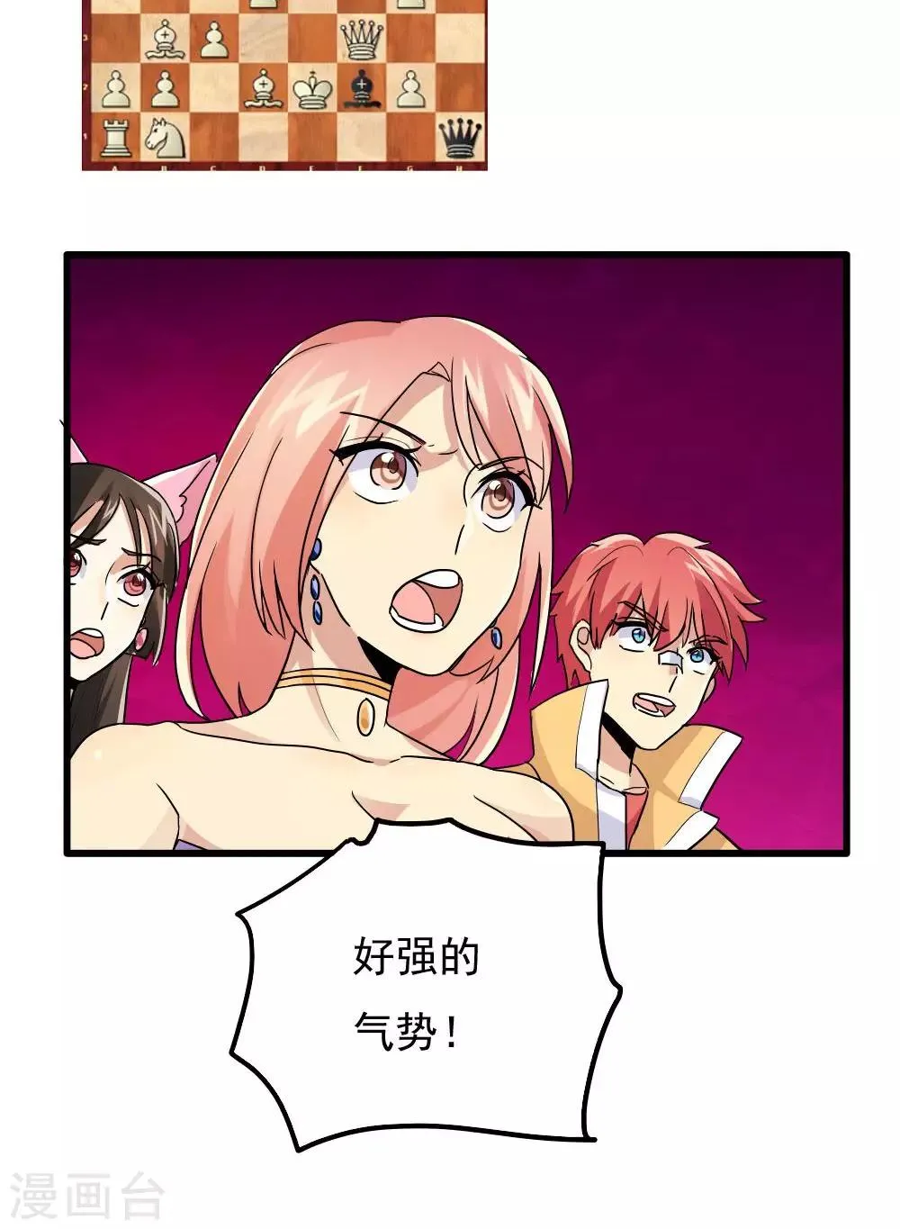 第76话 第20页
