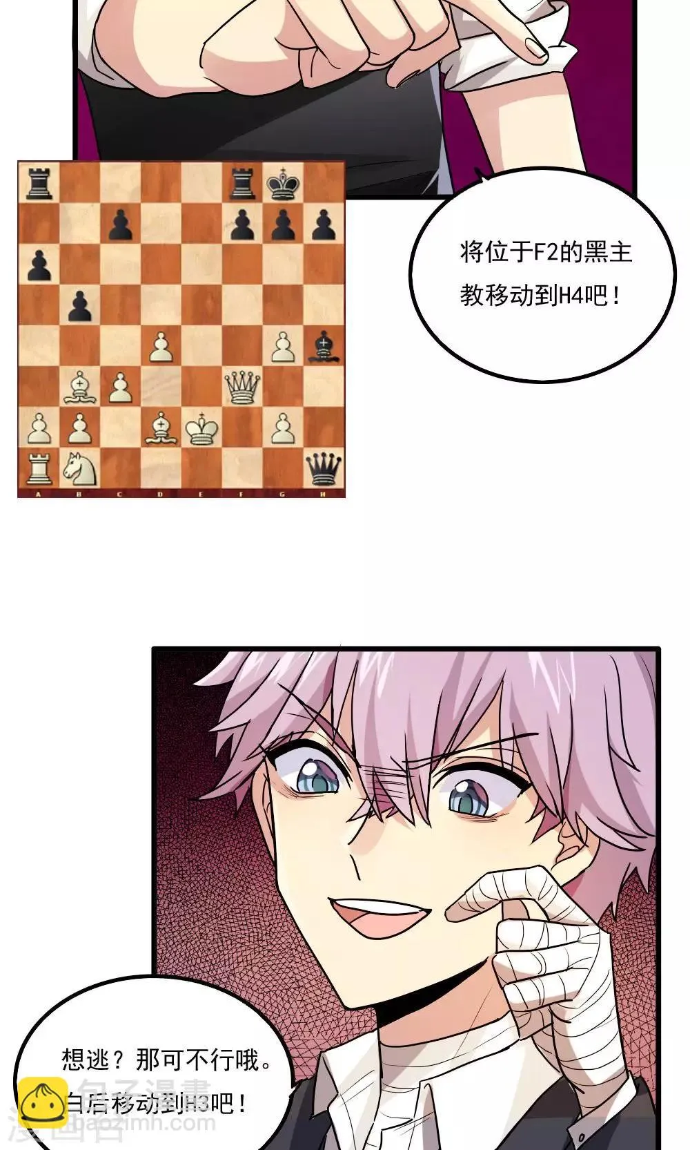 第77话 第2页