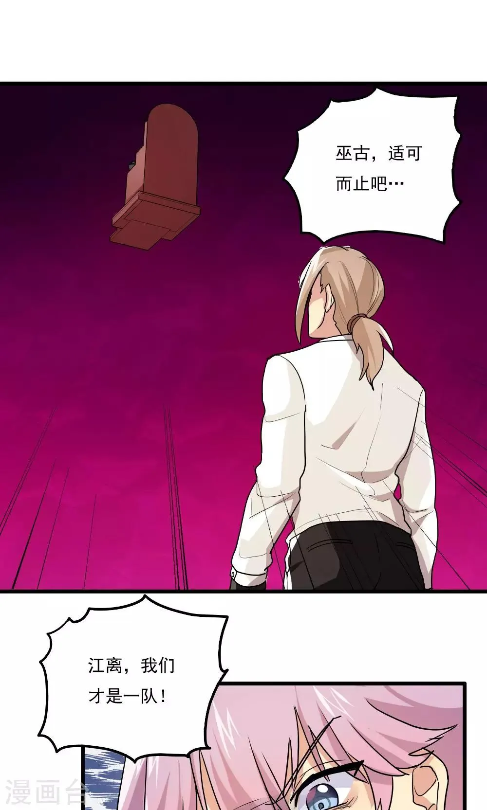 第77话 第13页