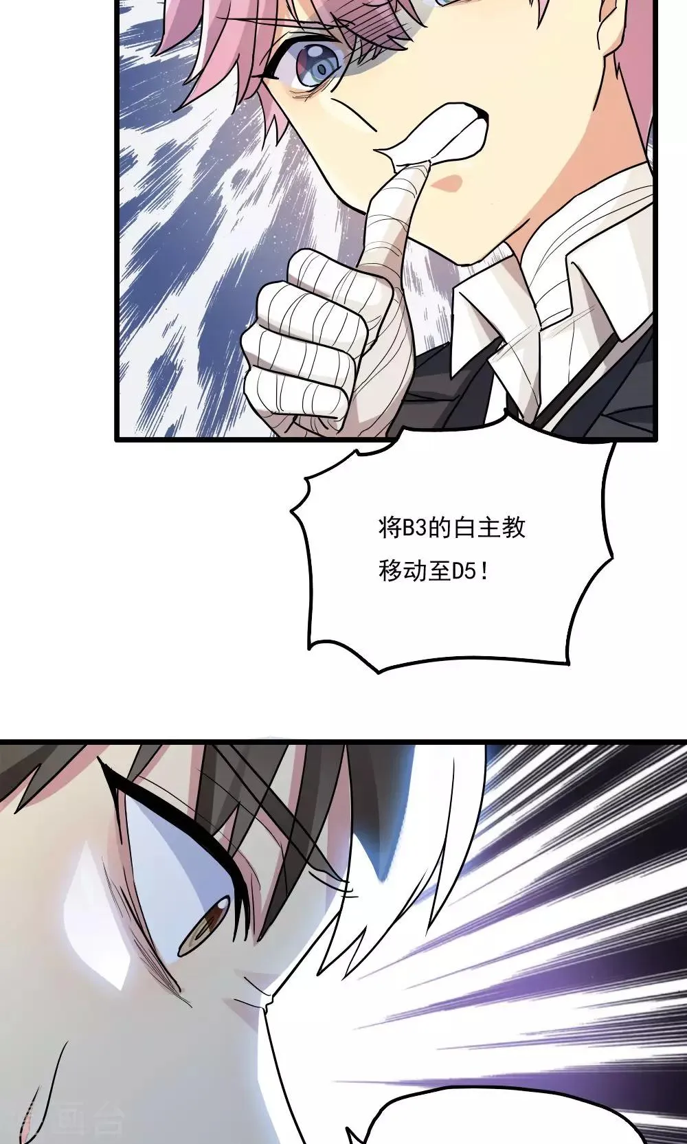 第77话 第14页