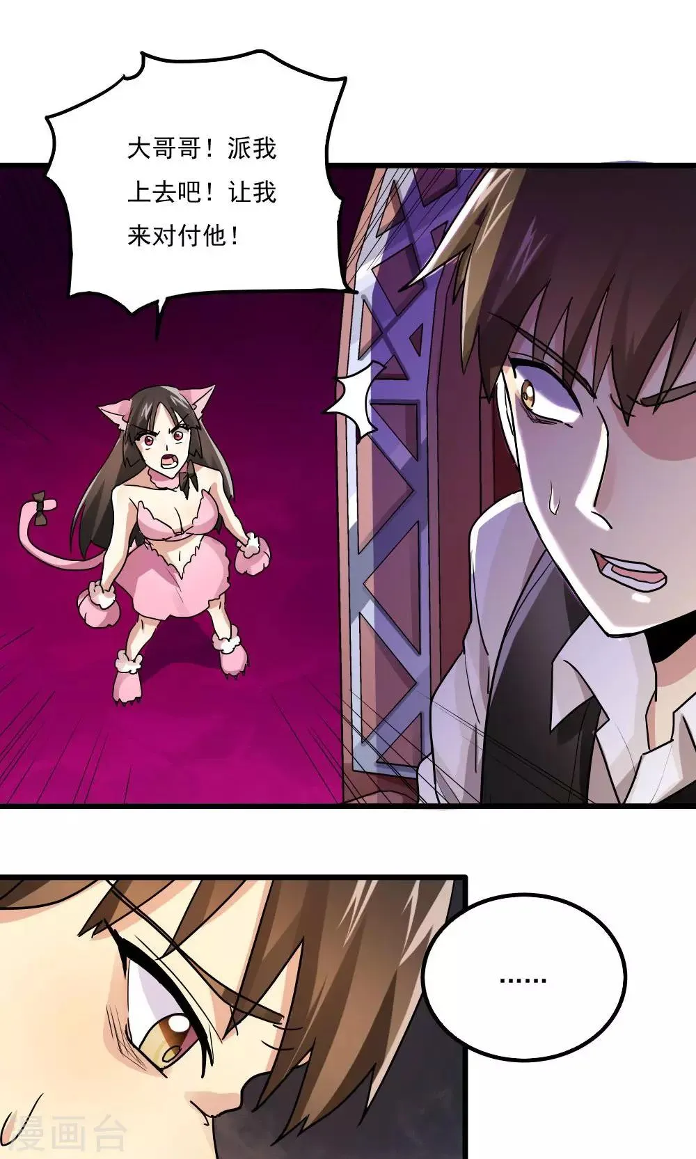 第77话 第16页