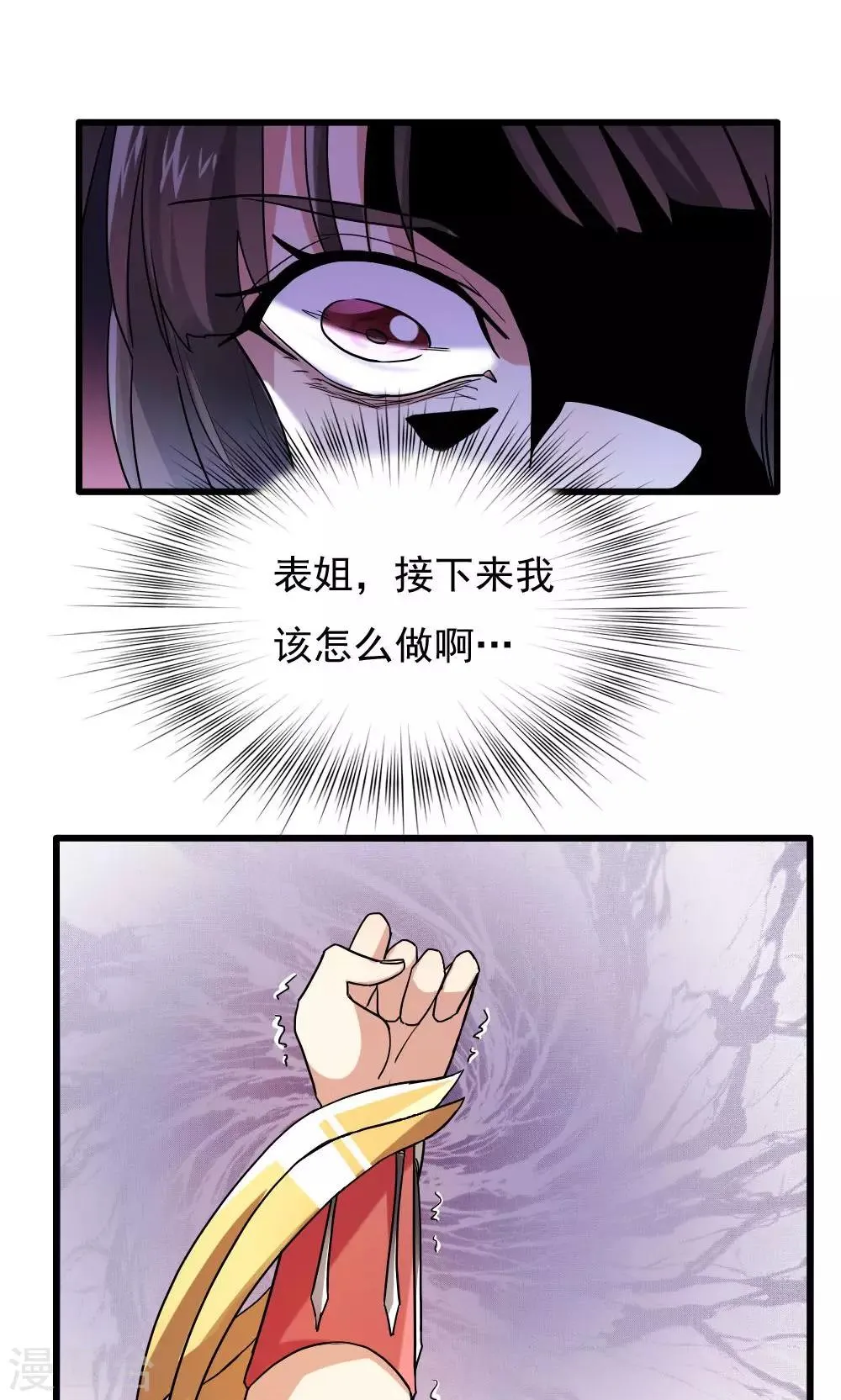 第79话 第4页