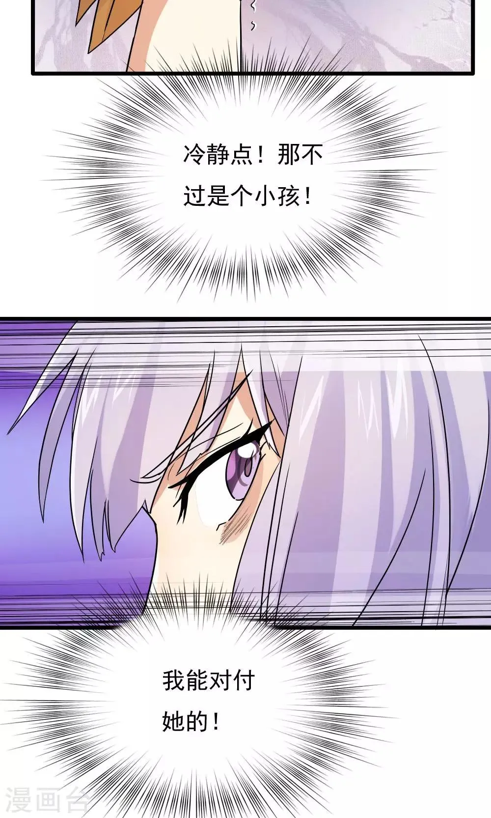 第79话 第5页