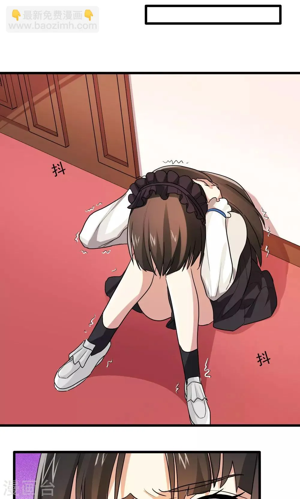 第79话 第14页