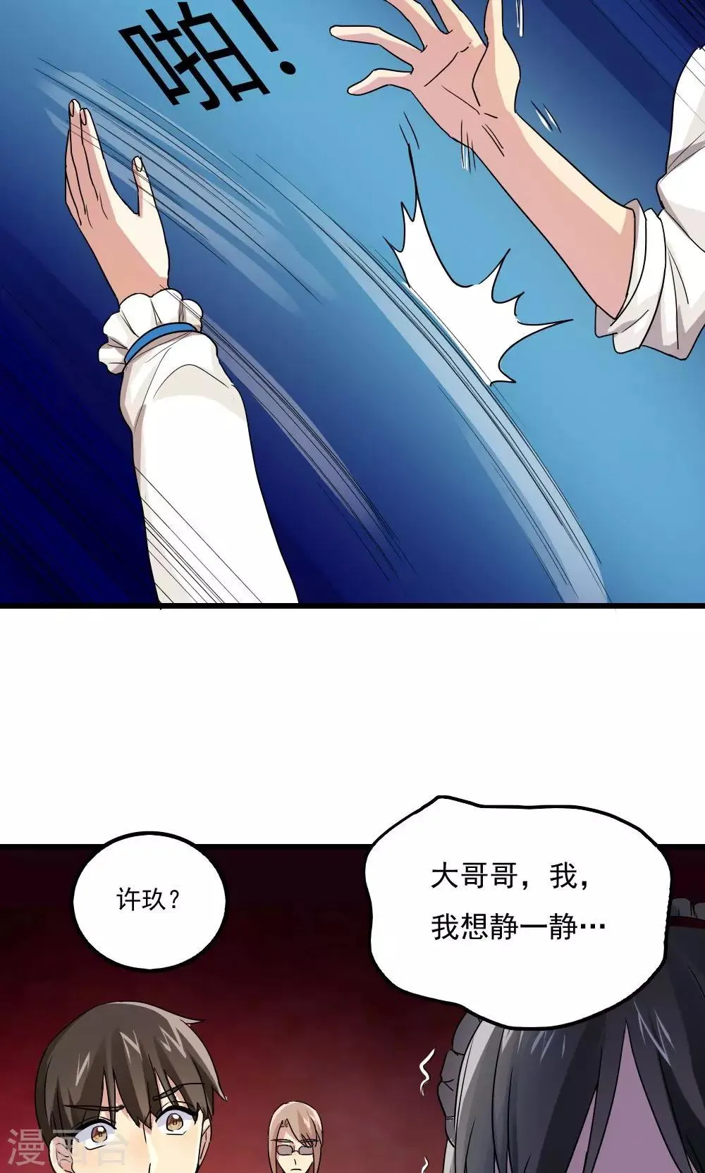 第79话 第17页