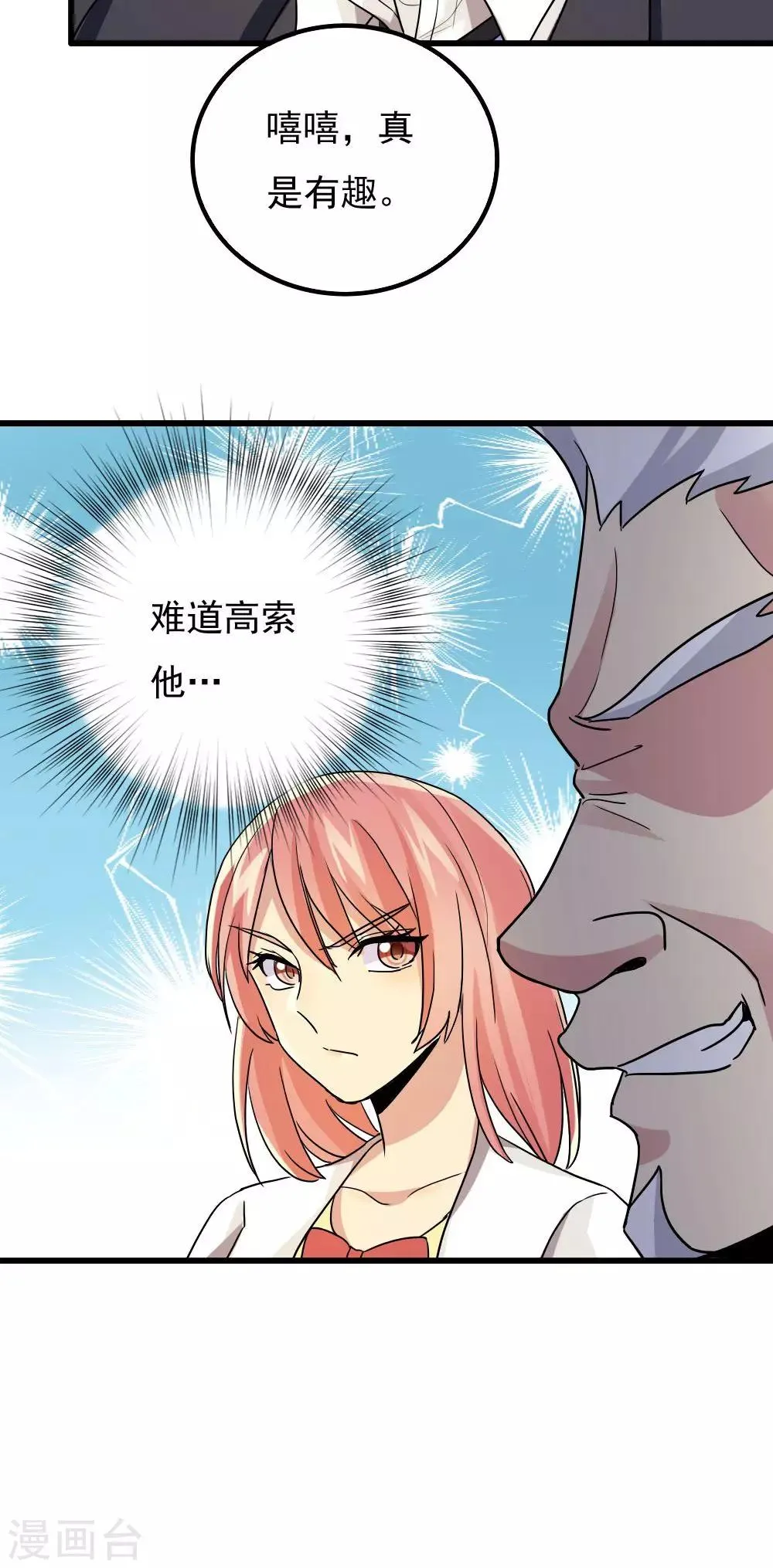 第79话 第19页