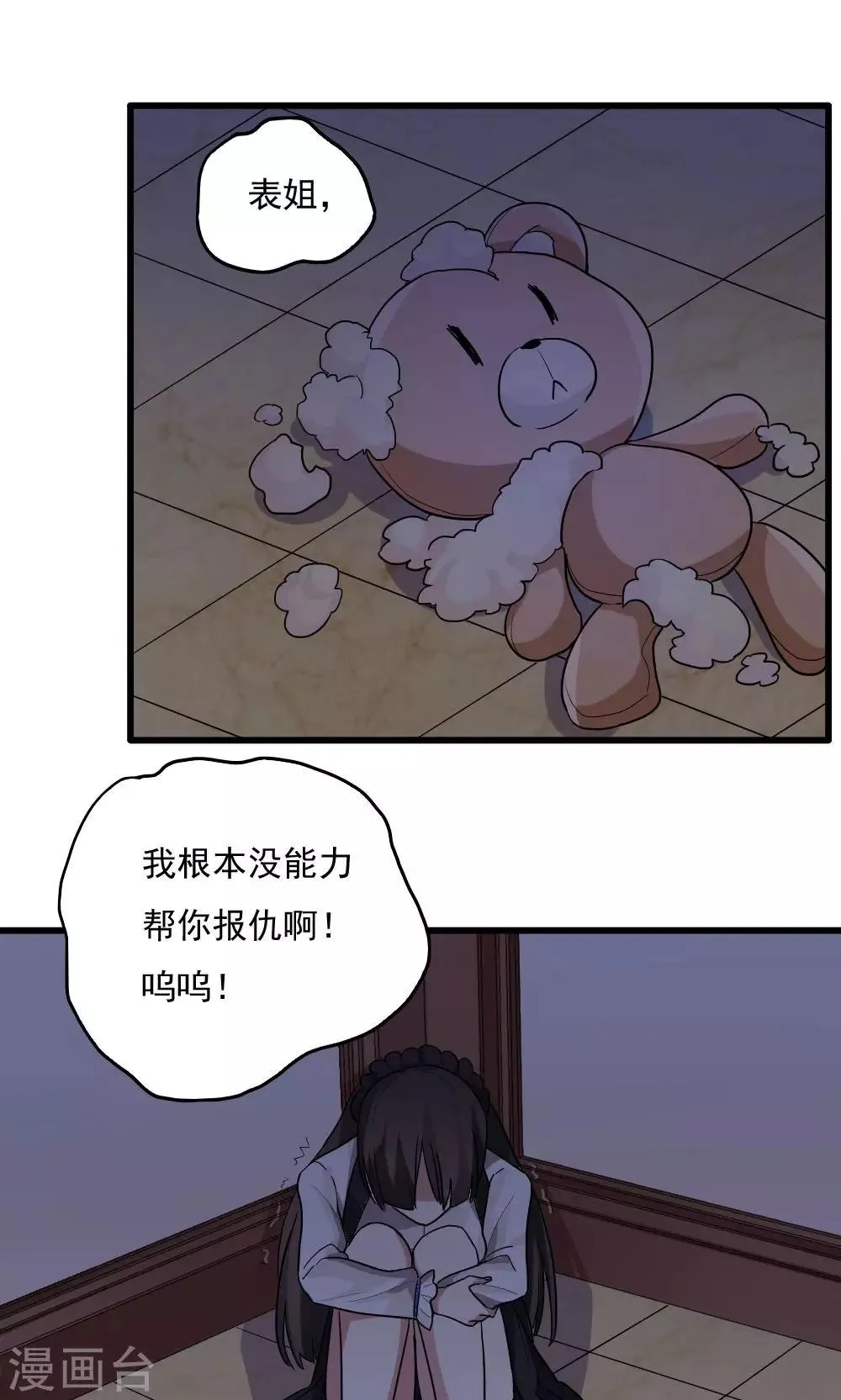 第80话 第1页