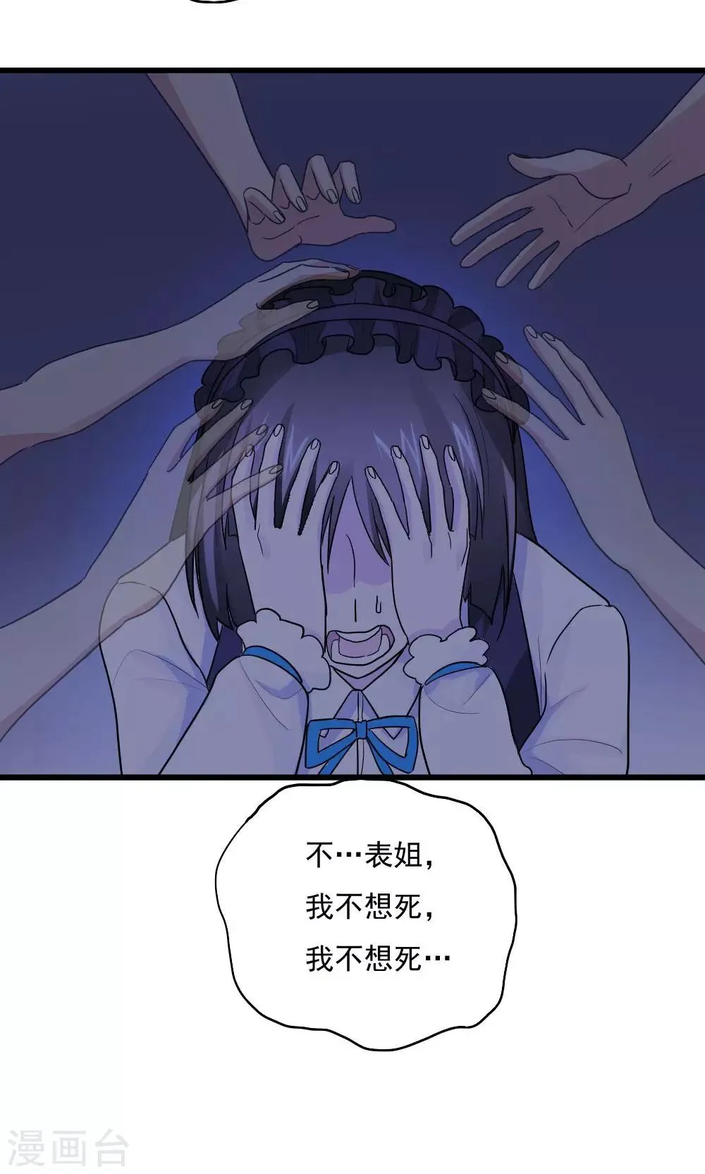 第80话 第3页