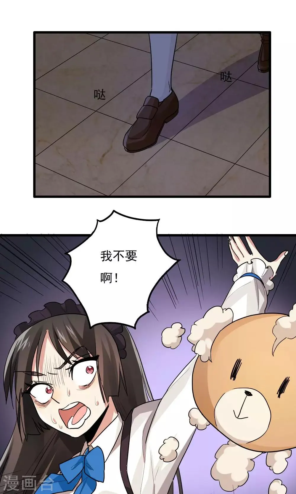 第80话 第4页