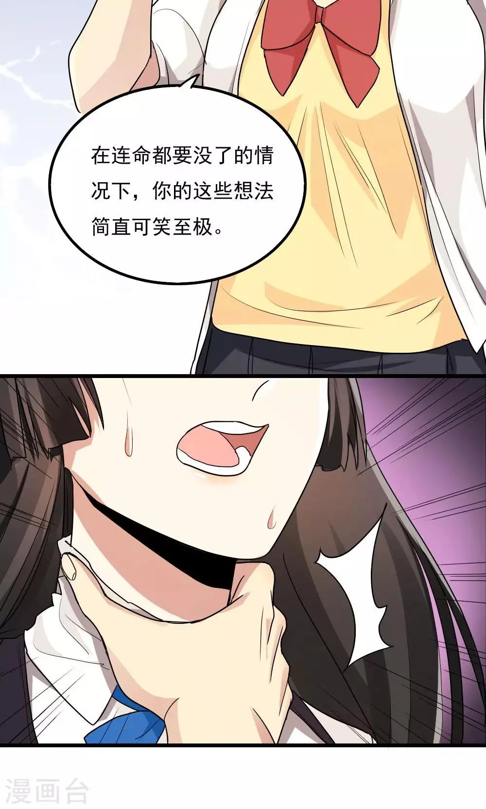 第80话 第8页