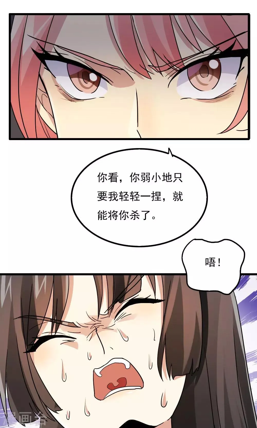 第80话 第9页