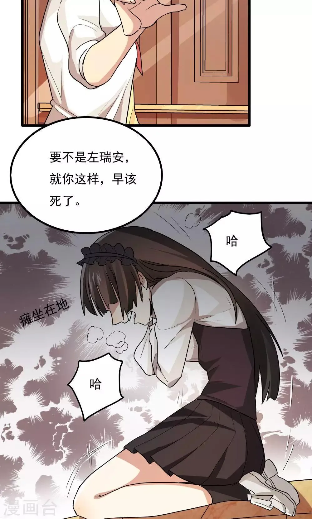 第80话 第11页
