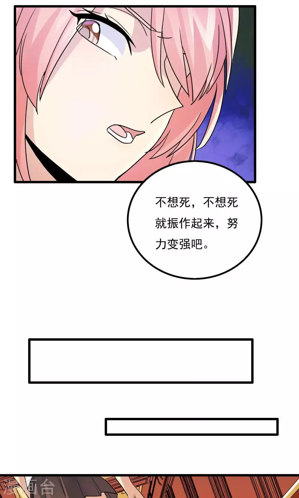 第80话 第13页