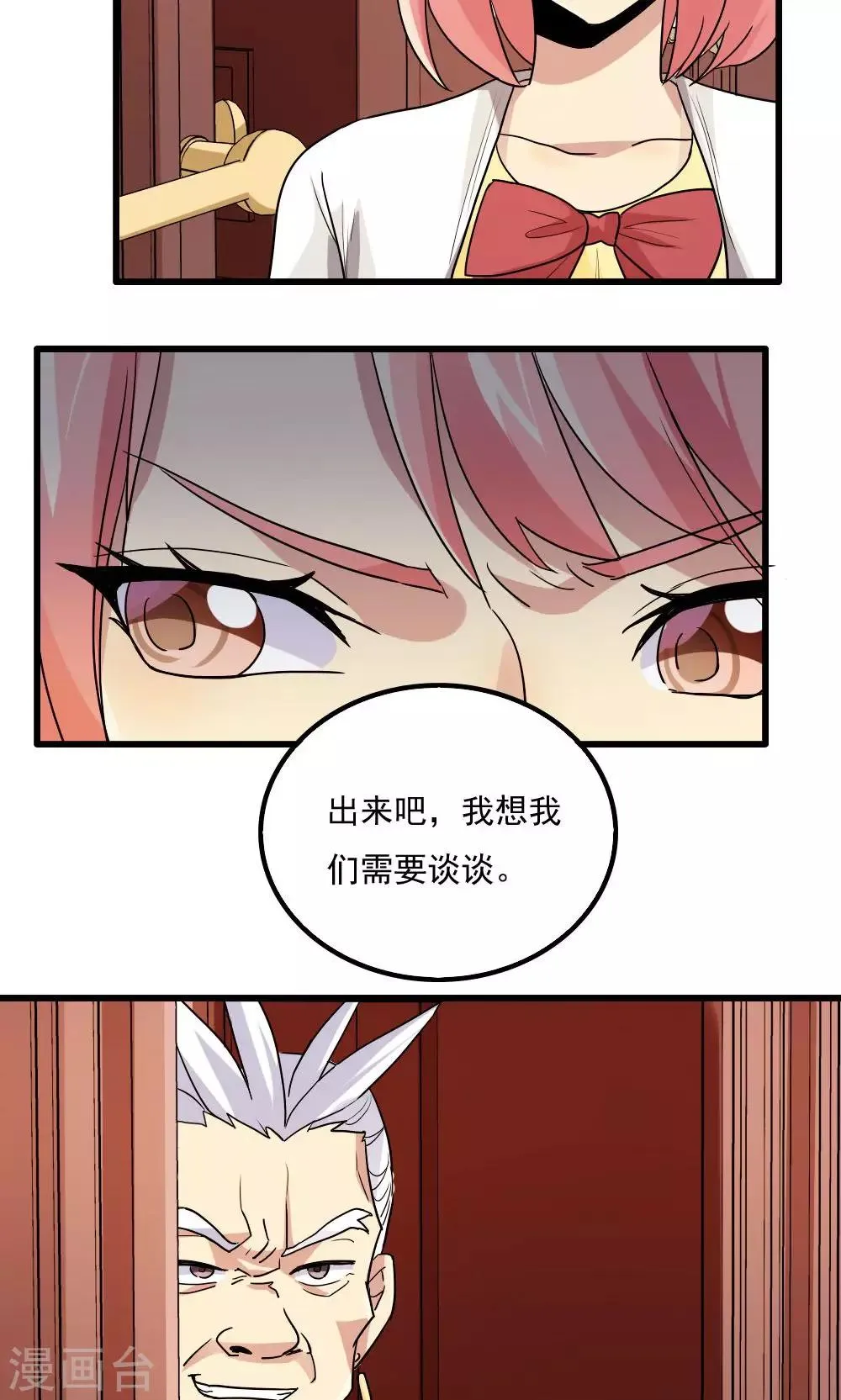 第80话 第15页