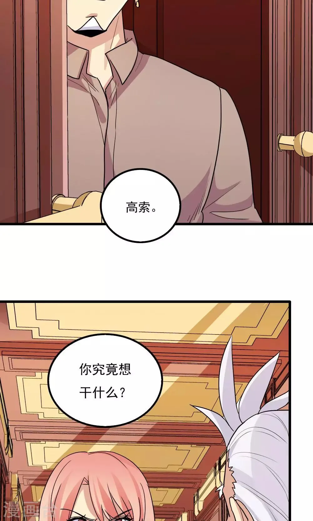 第80话 第16页