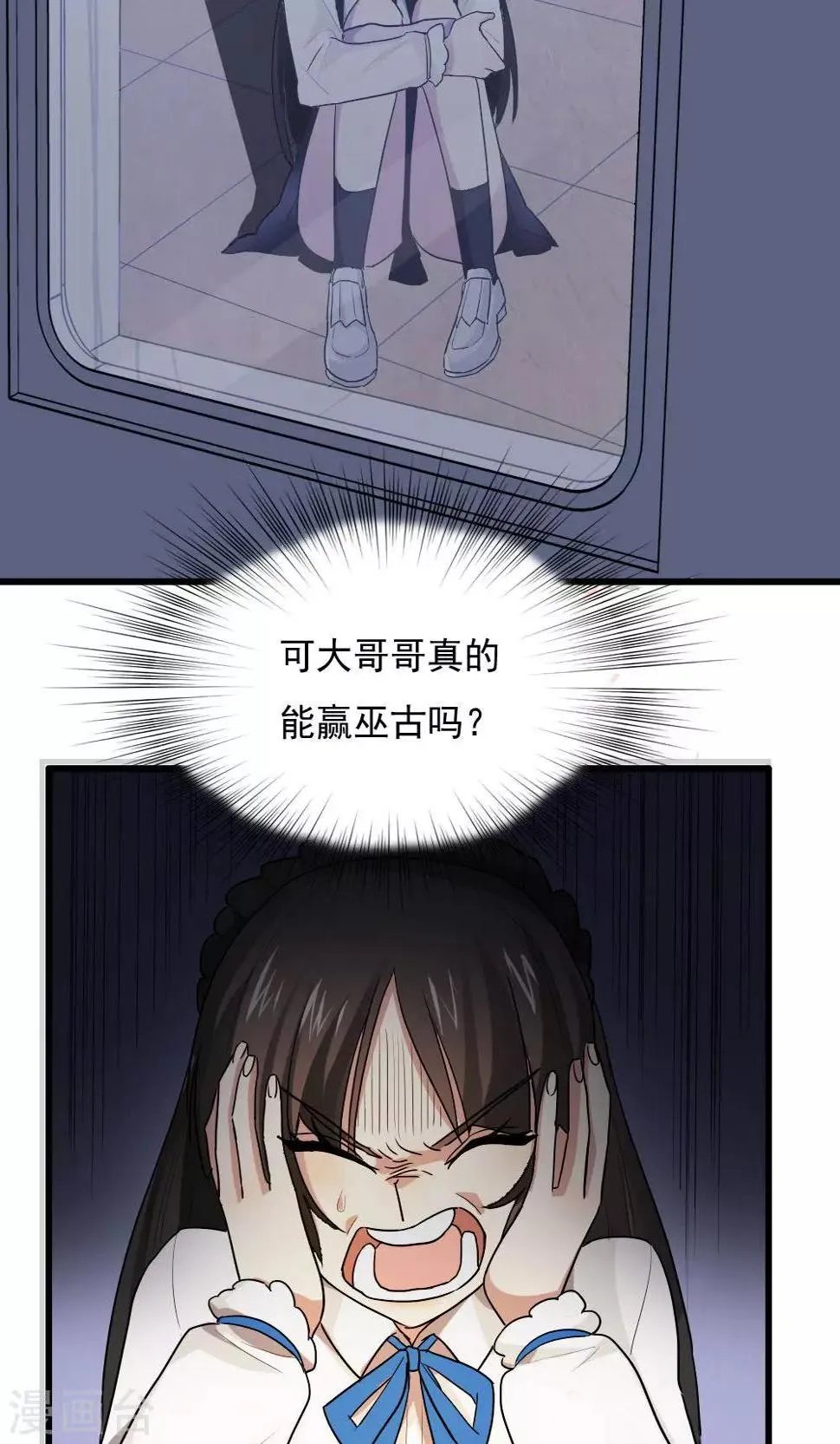 第81话 第2页