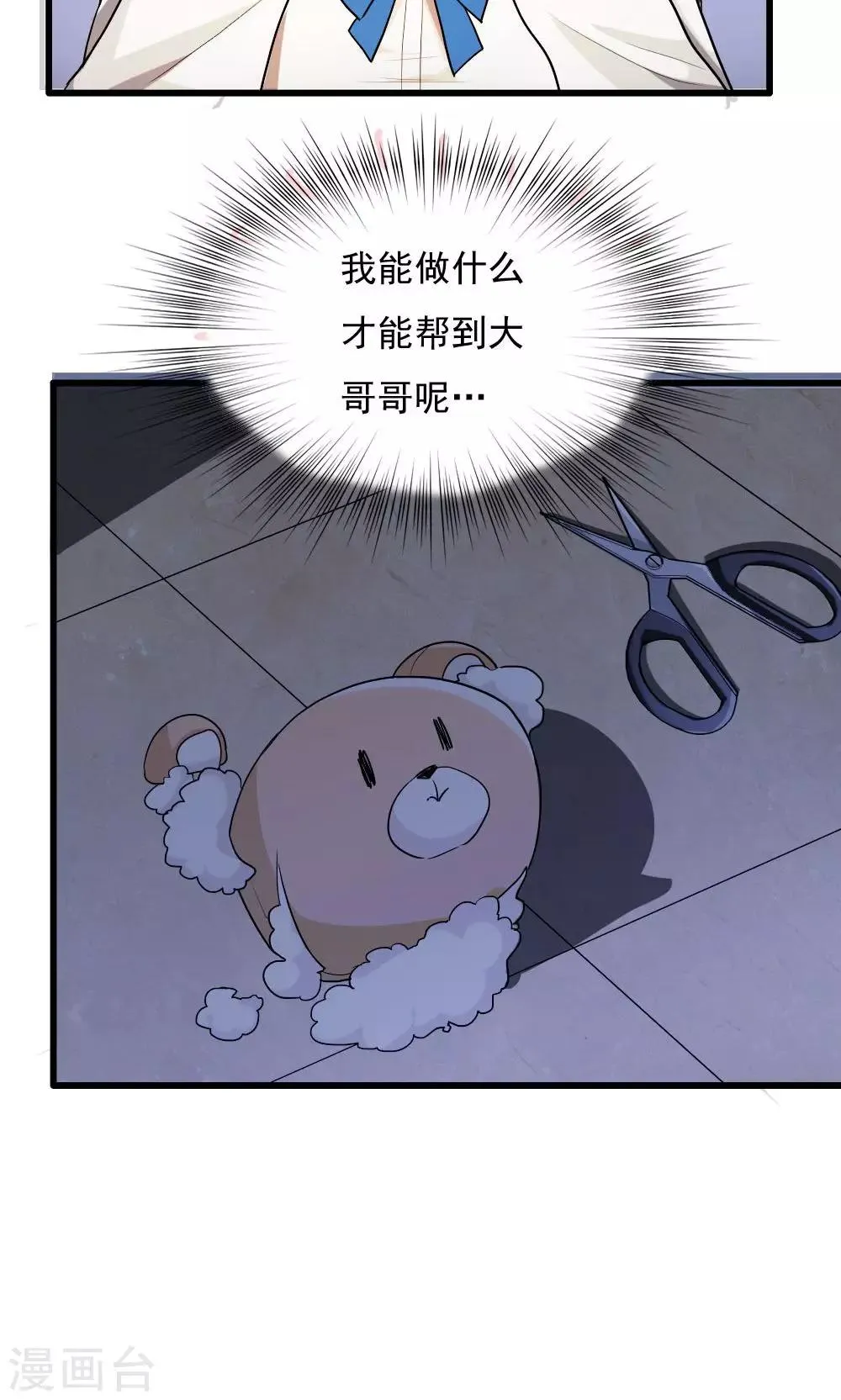 第81话 第3页