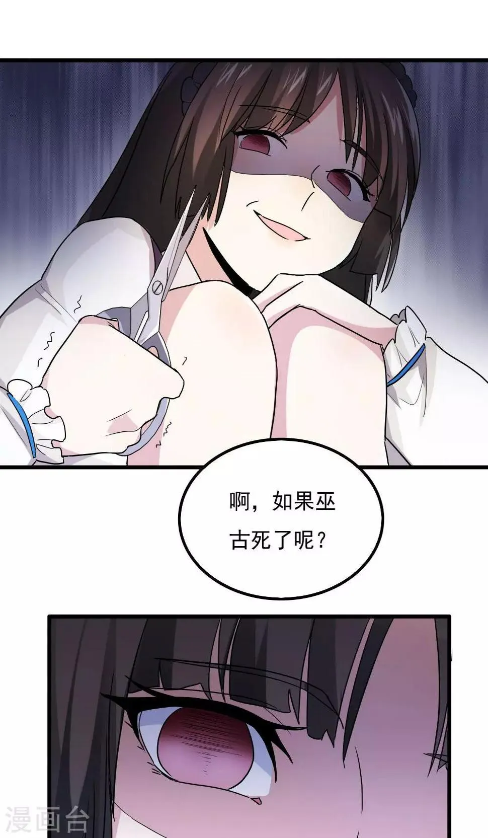 第81话 第4页
