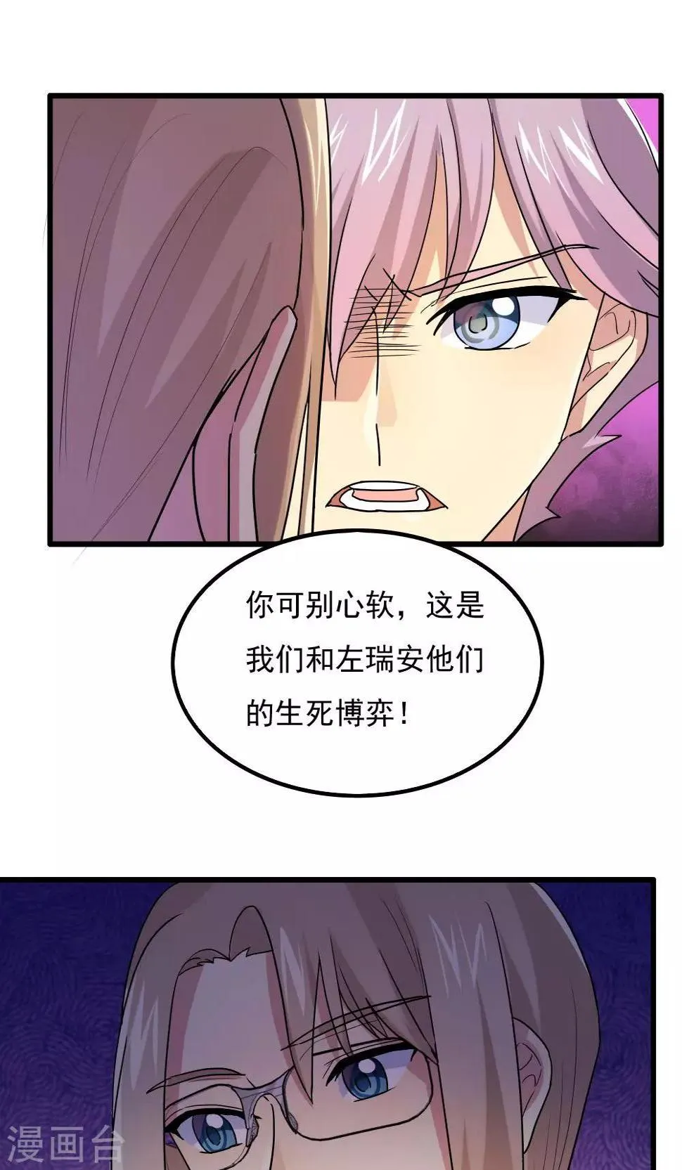 第81话 第10页