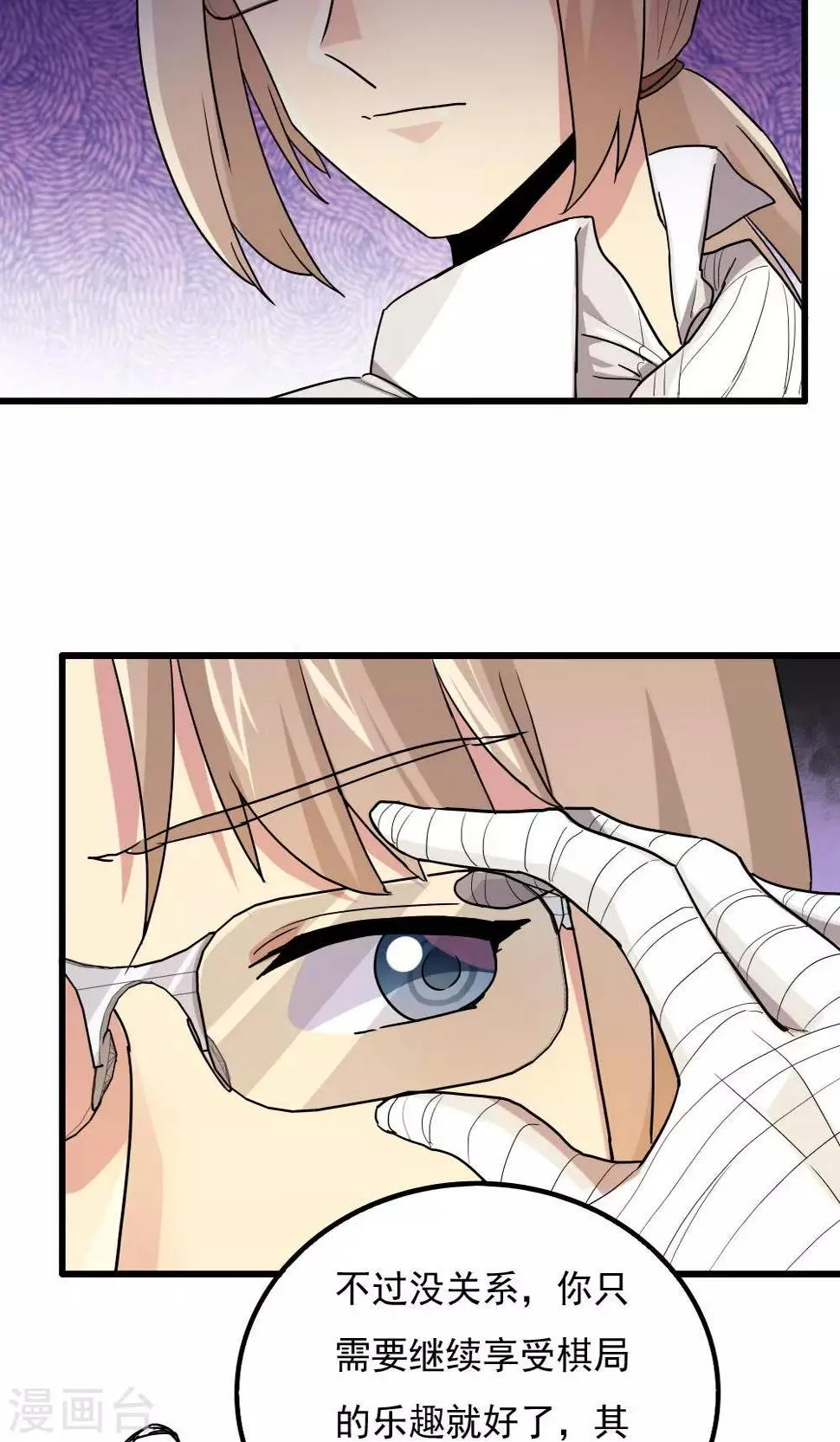 第81话 第11页