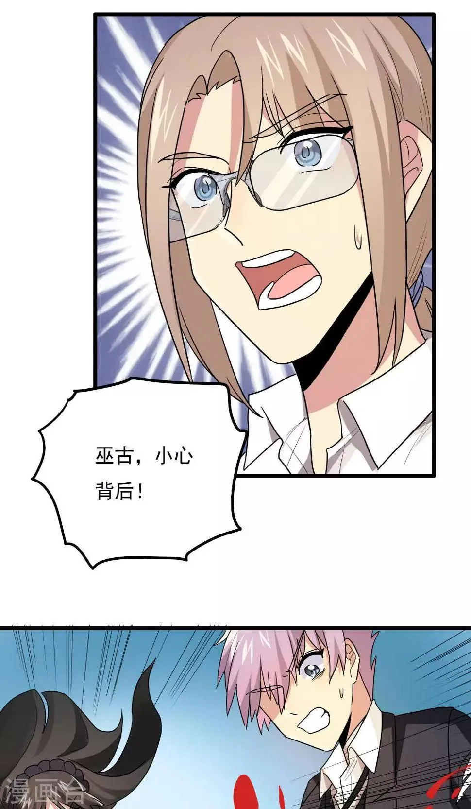 第81话 第14页