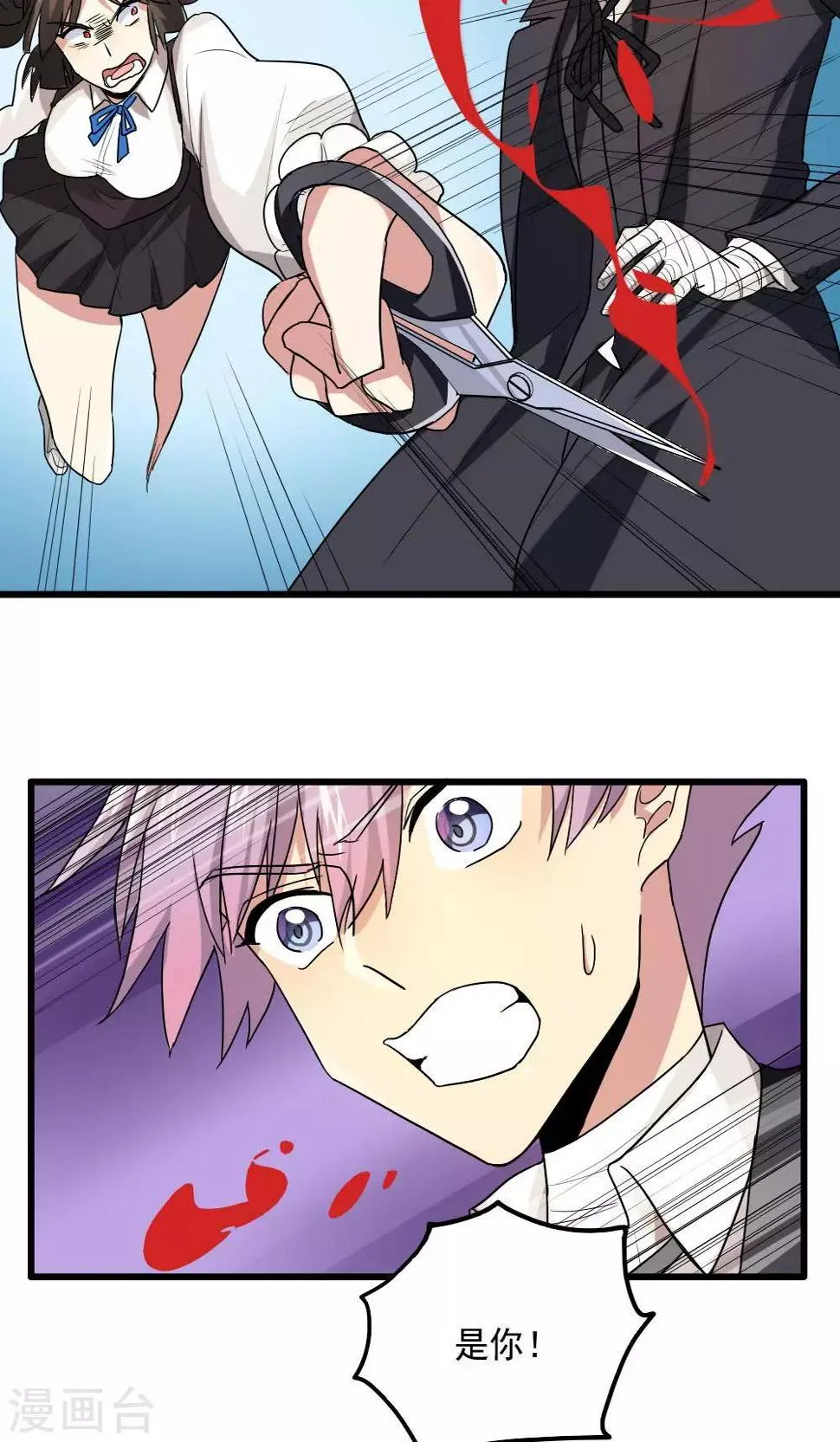 第81话 第15页