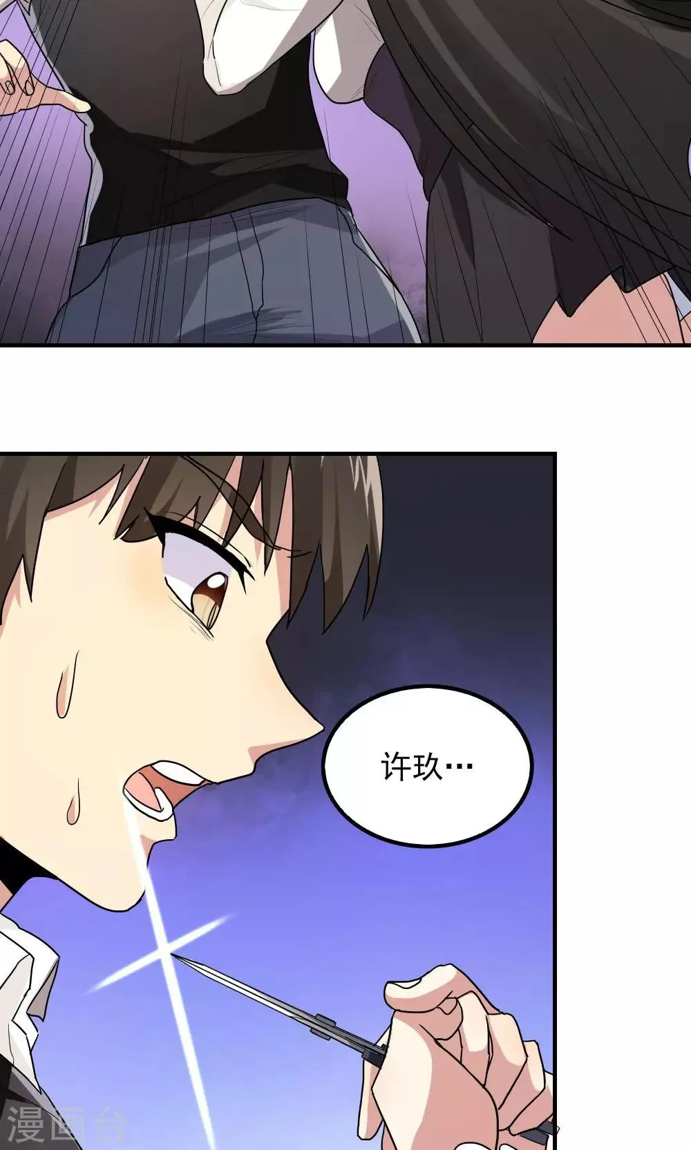 第83话 第11页