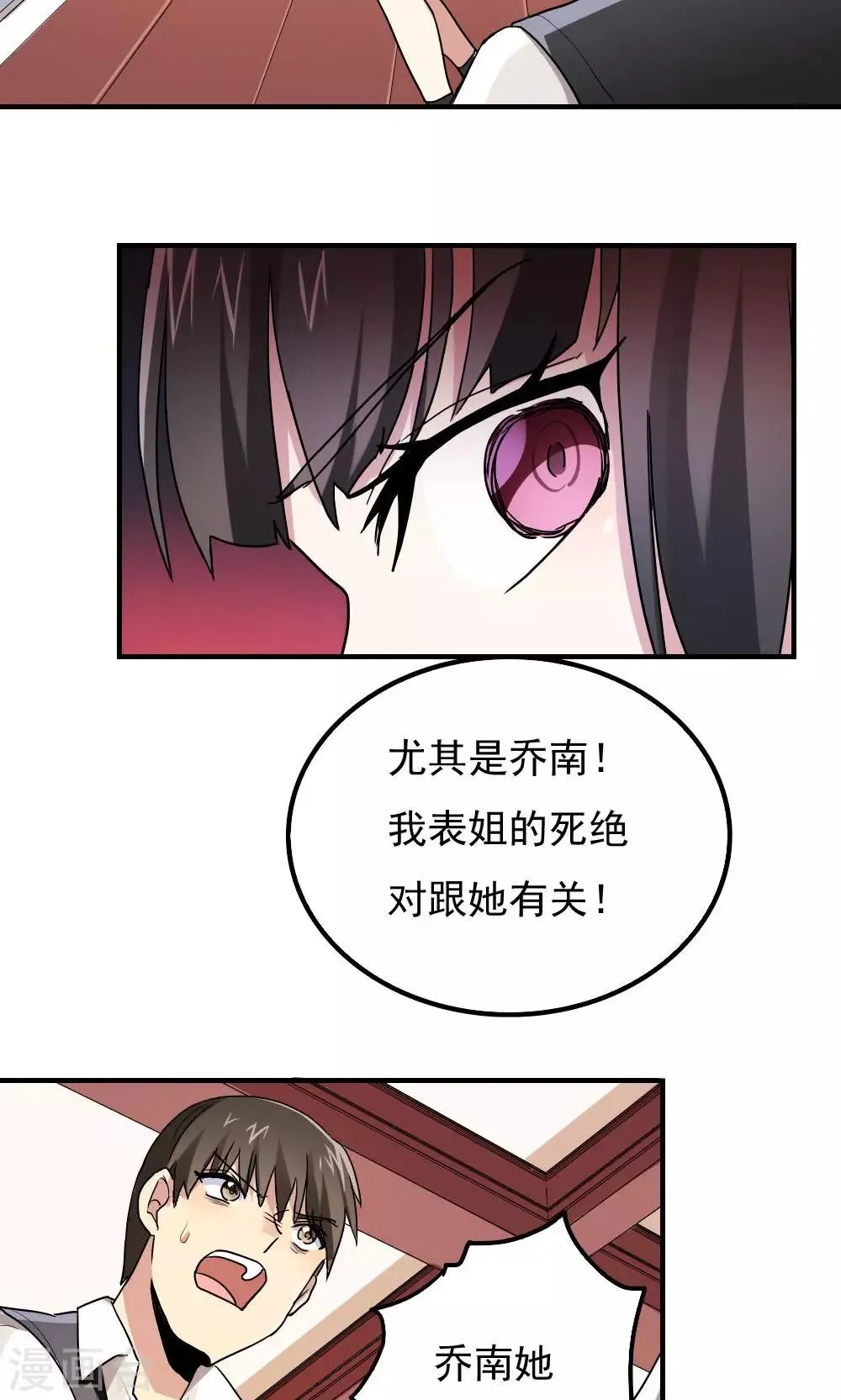 第83话 第18页
