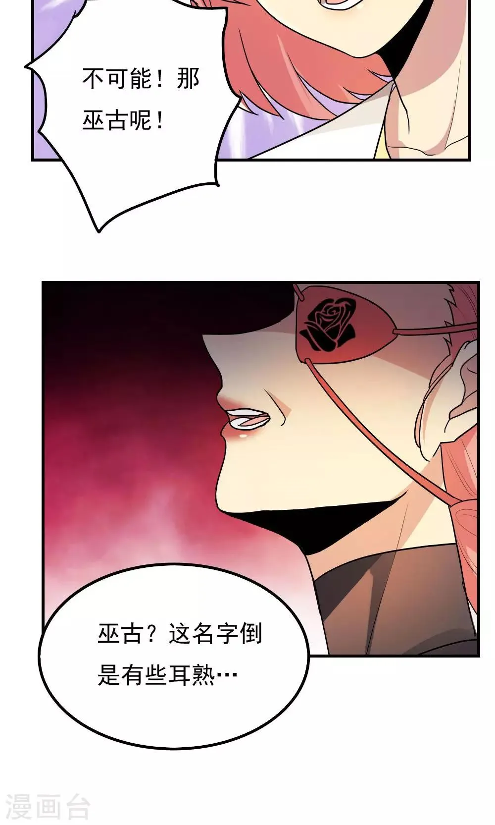 第85话 第12页