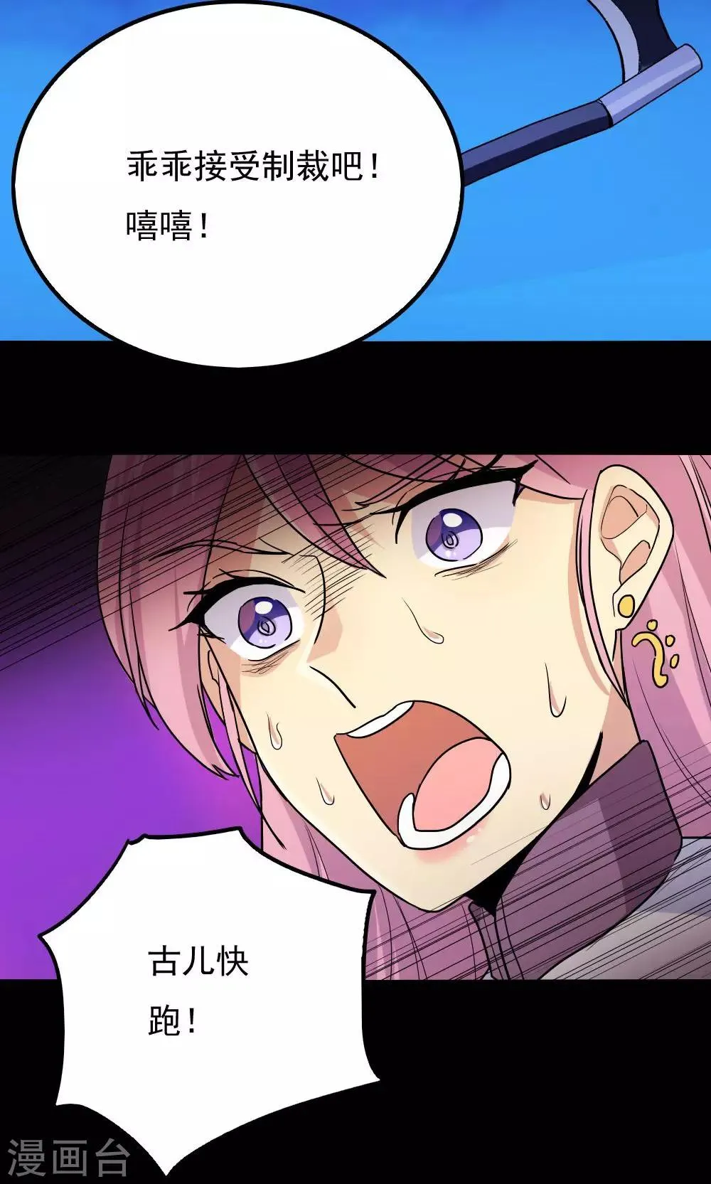 第86话 第6页