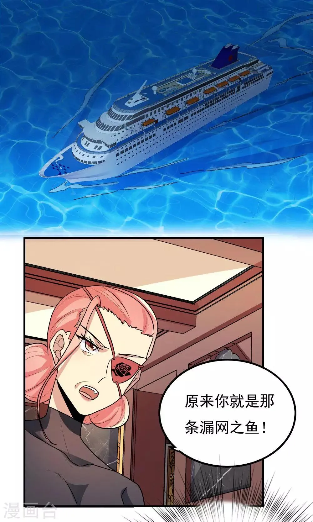 第87话 第1页