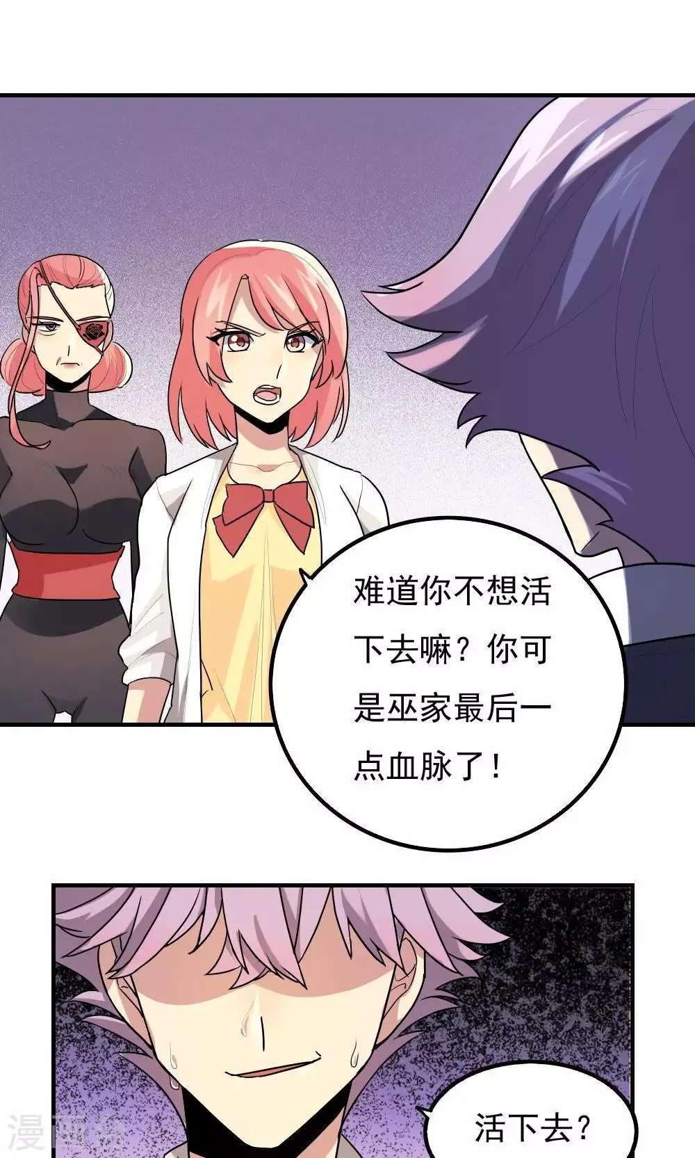 第87话 第4页