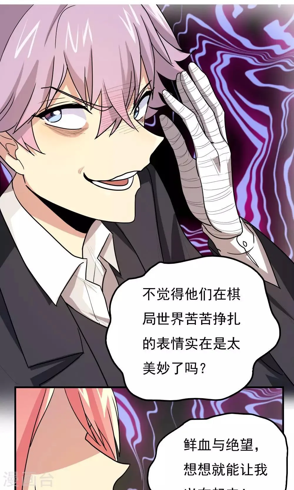 第87话 第10页