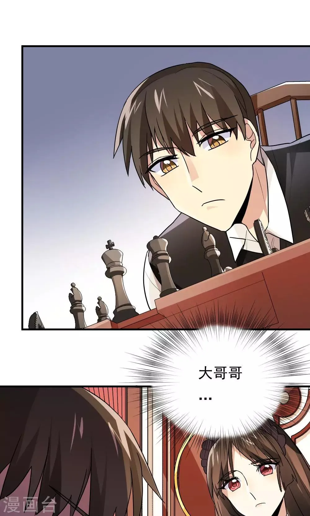 第88话 第1页