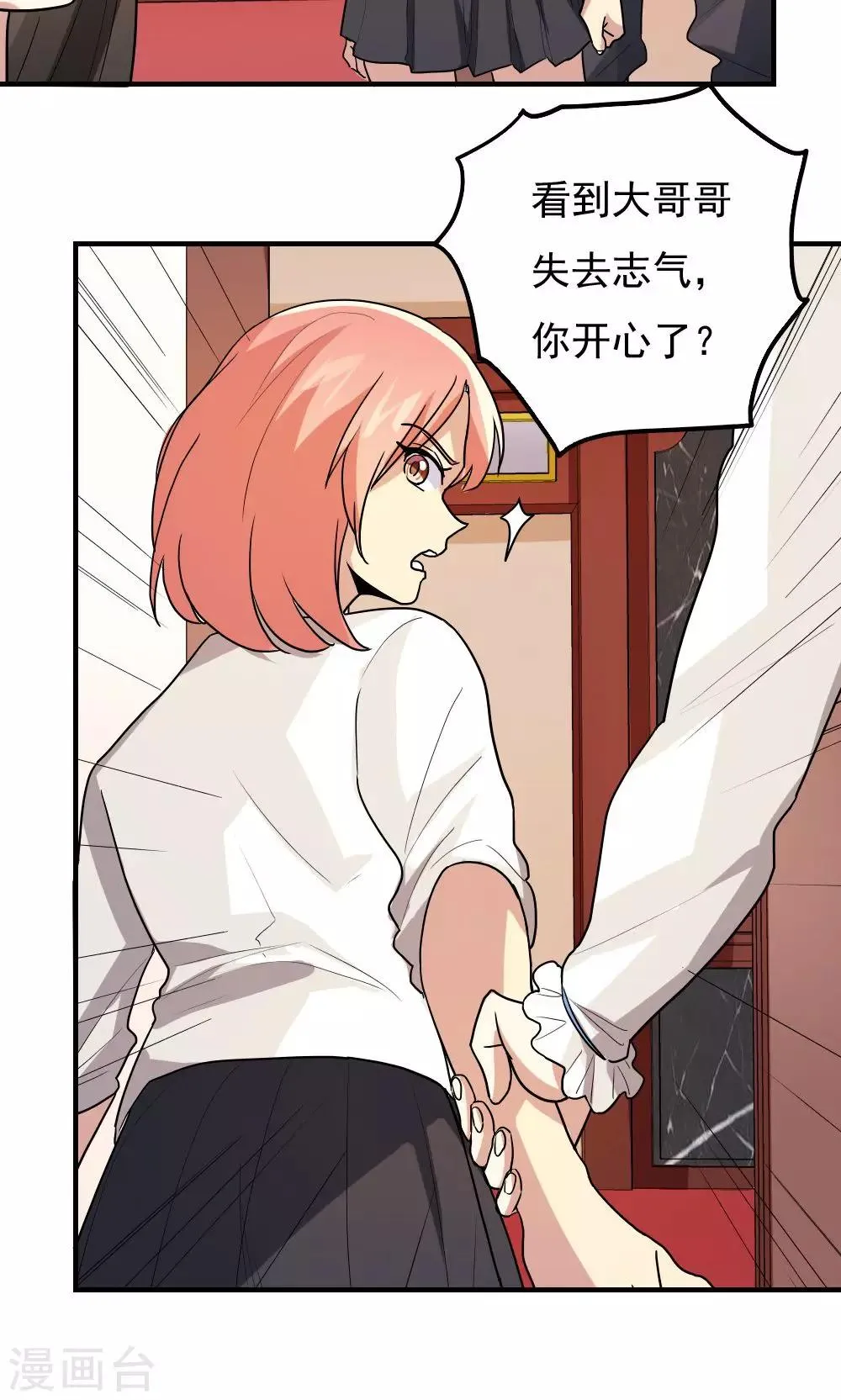 第88话 第3页