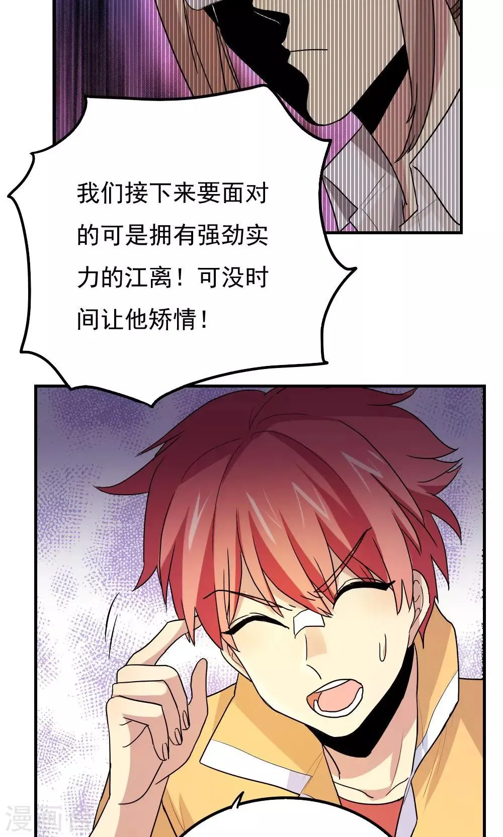 第88话 第5页